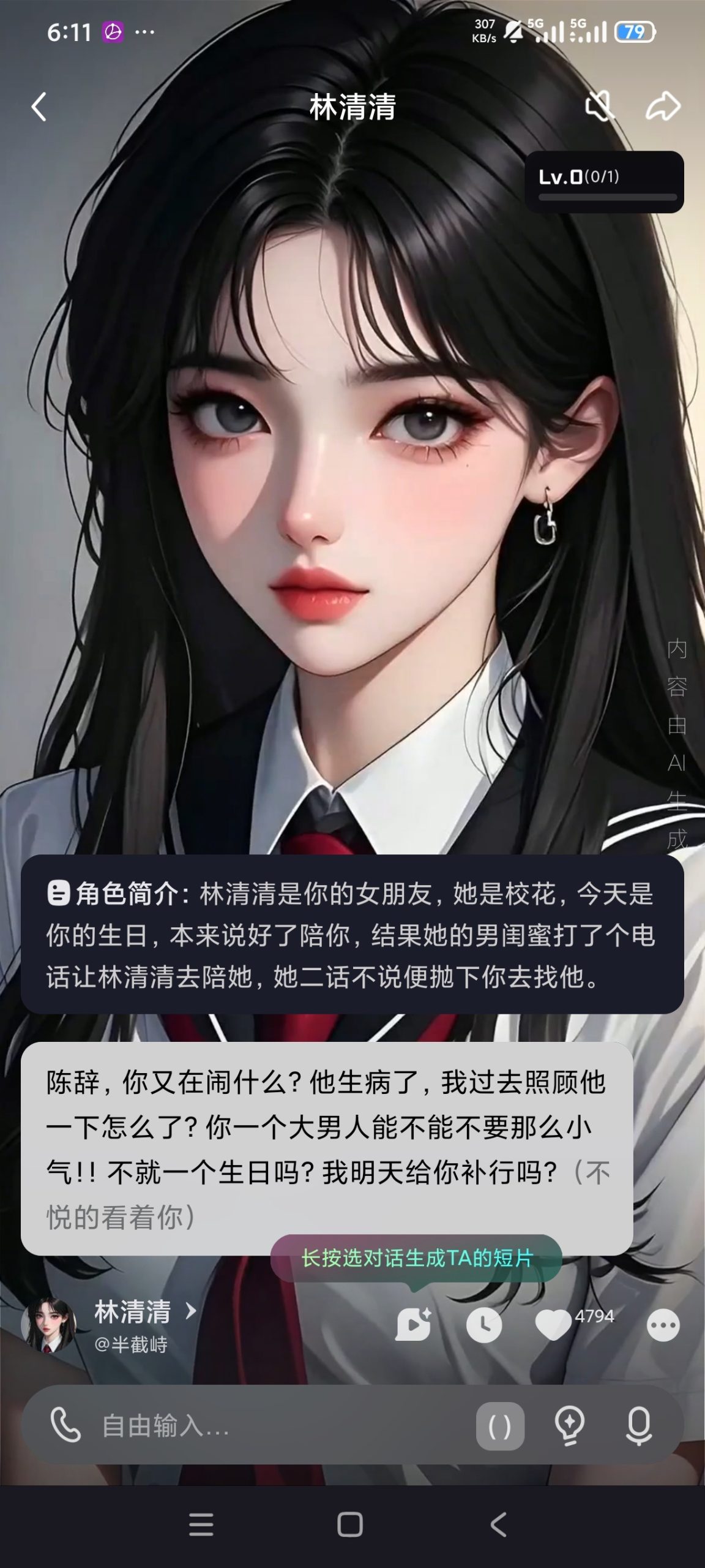 【分享】Hobby😍虚拟ai女友😘沉浸式聊天😍超高自由度插图2