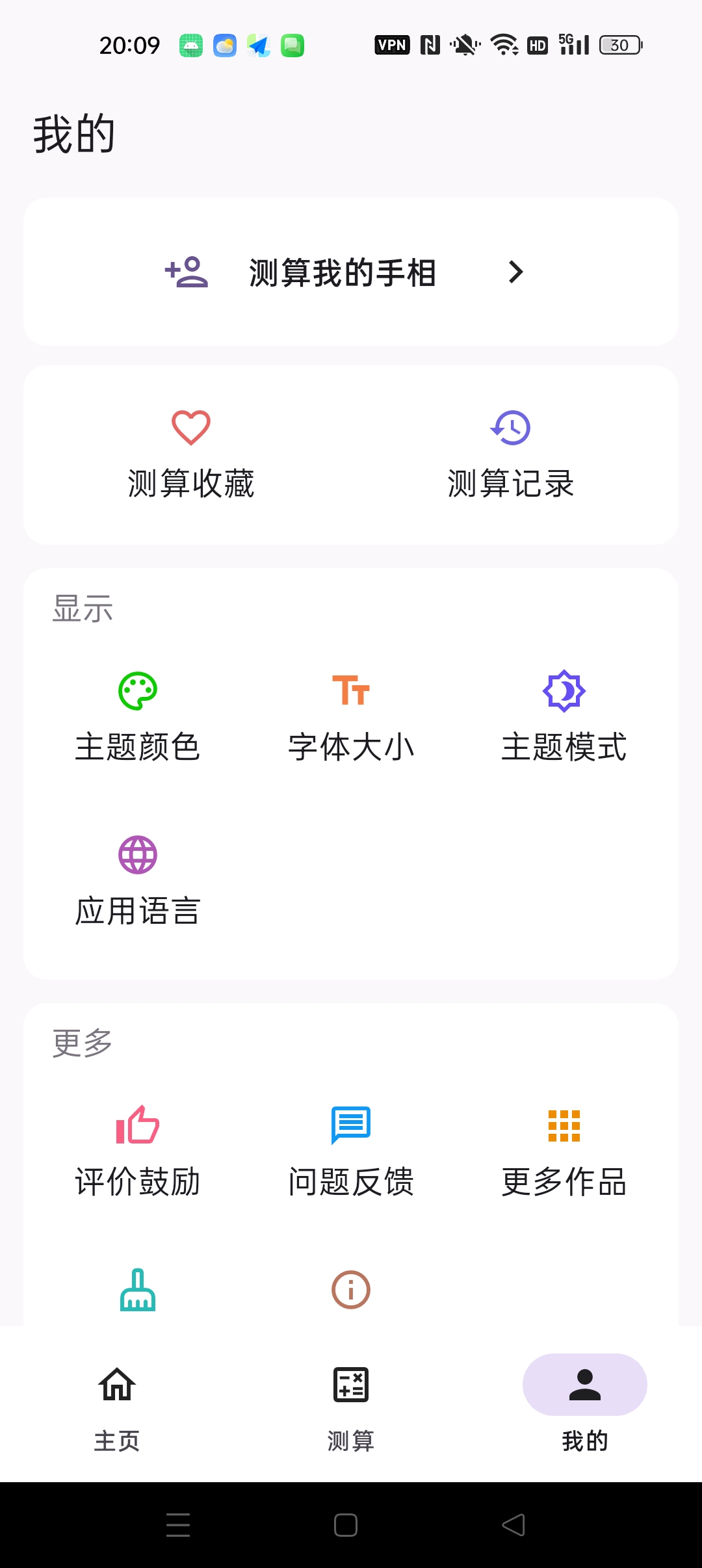 【分享】手相通 纯净去广告⭐专业看手相软件⭐插图3