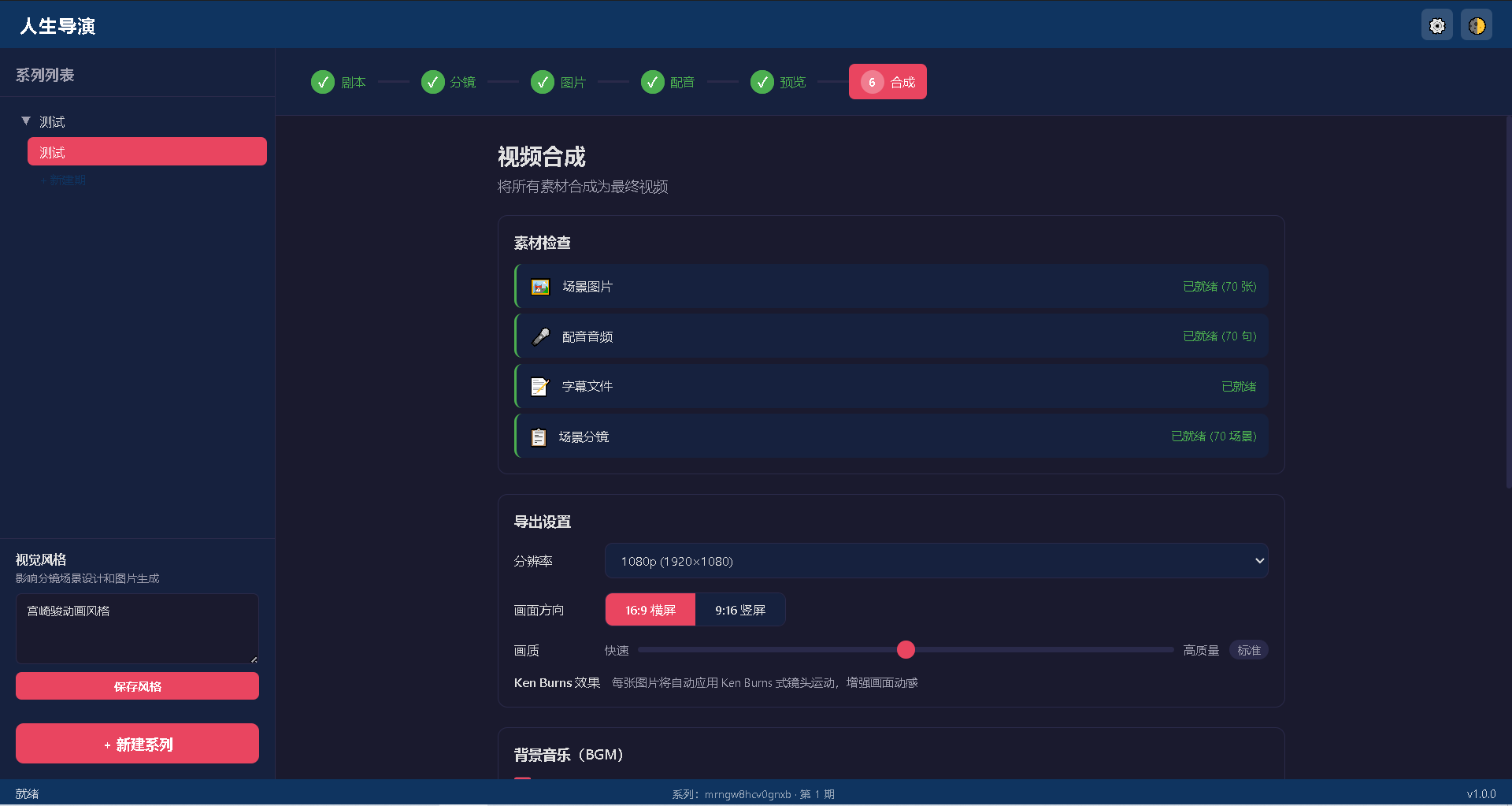 【原创工具】耗时两周自制AI视频批量剪辑工具插图5