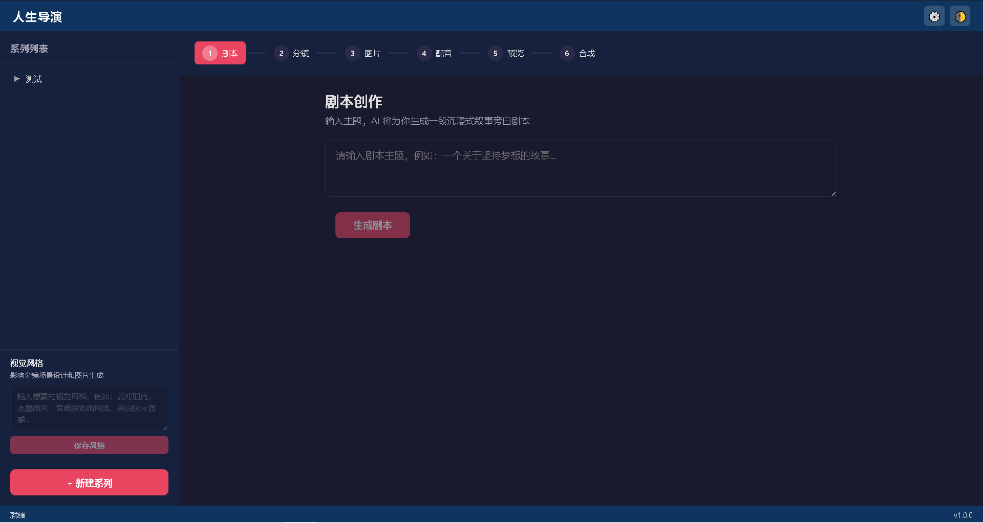 【原创工具】耗时两周自制AI视频批量剪辑工具插图
