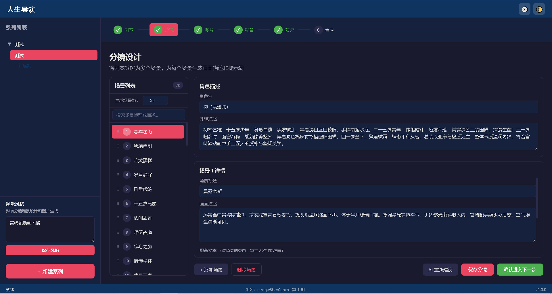 【原创工具】耗时两周自制AI视频批量剪辑工具插图1