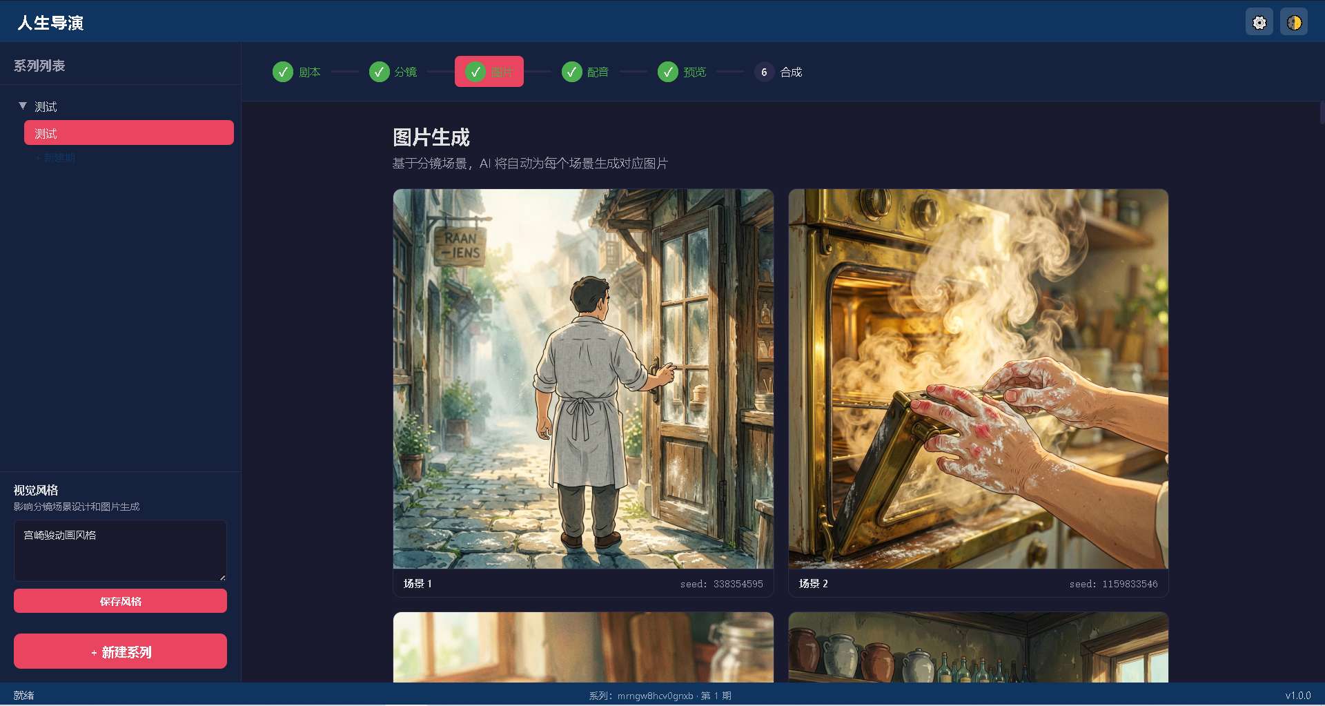 【原创工具】耗时两周自制AI视频批量剪辑工具插图2