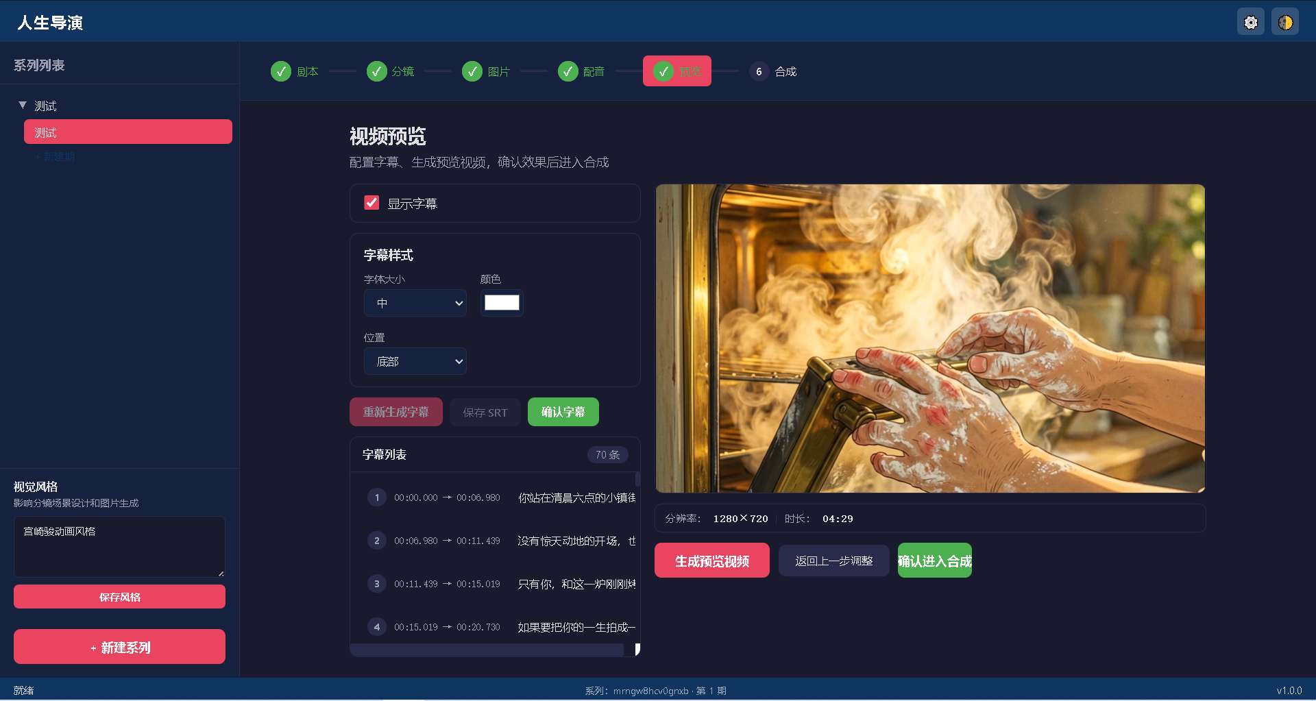 【原创工具】耗时两周自制AI视频批量剪辑工具插图4