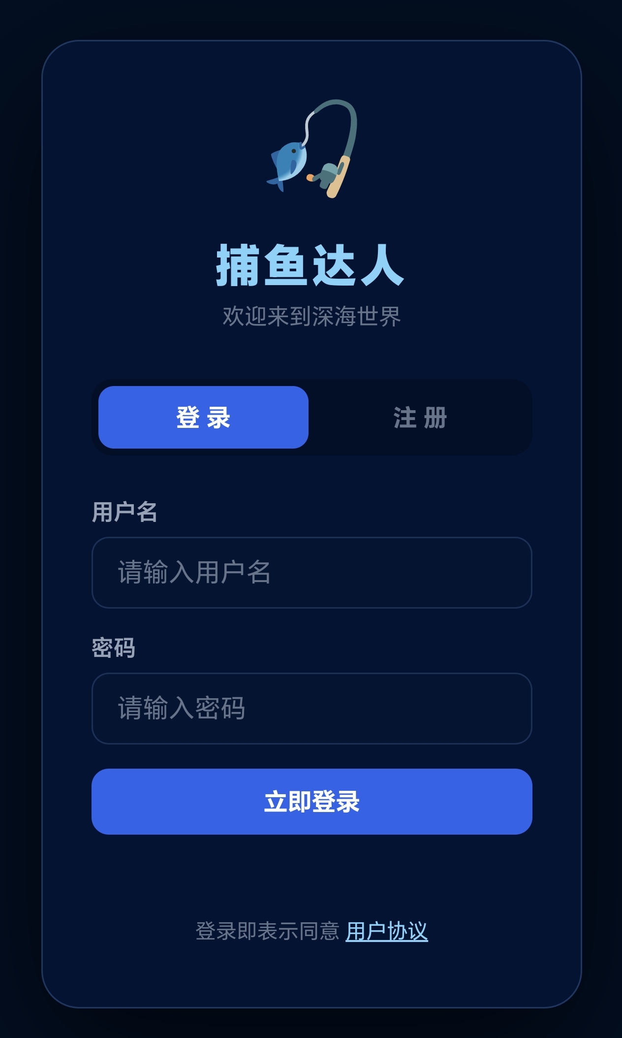 【原创开源】一款经典的捕鱼达人插图