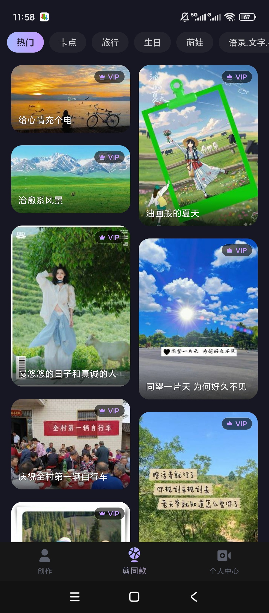【原创解锁】剪影🔥解锁会员🔥无限AI文生图✅剪辑全能神器🔥插图2