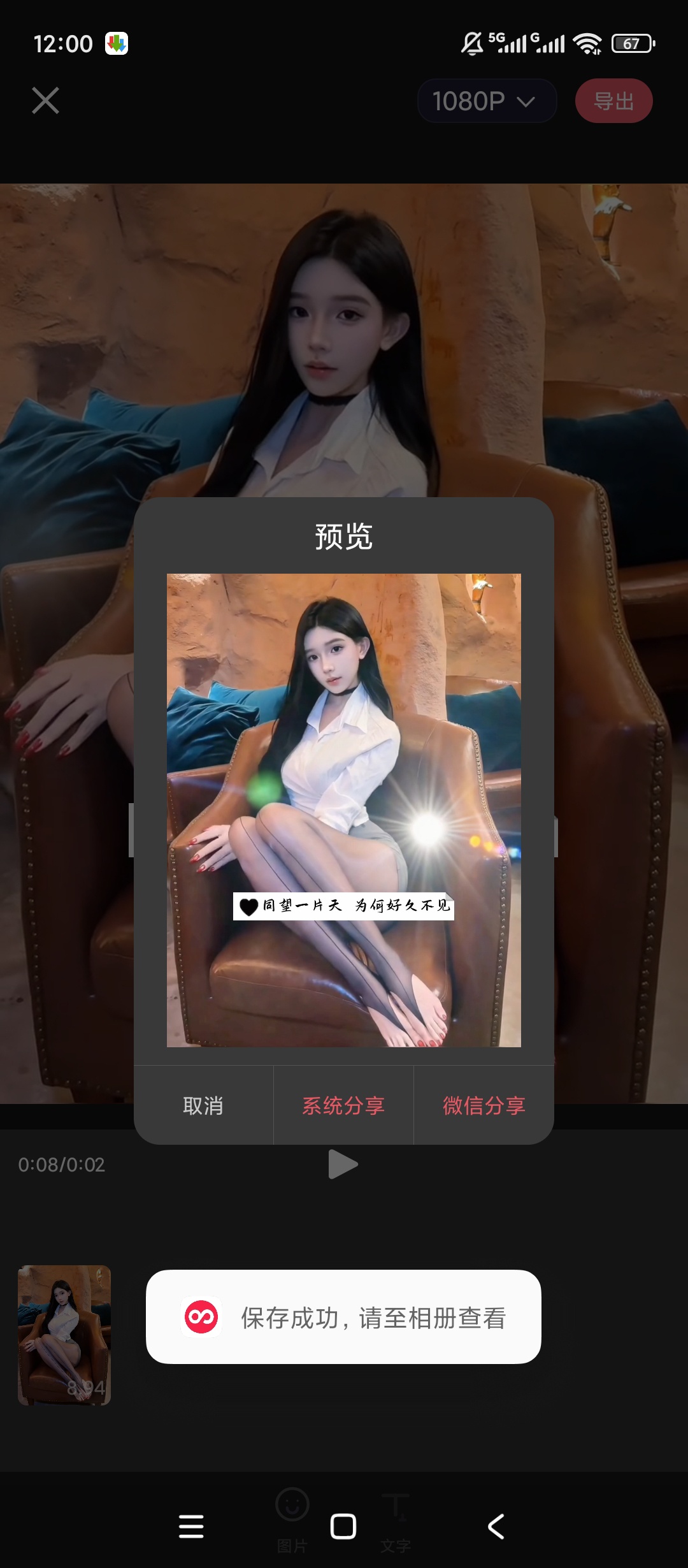 【原创解锁】剪影🔥解锁会员🔥无限AI文生图✅剪辑全能神器🔥插图3