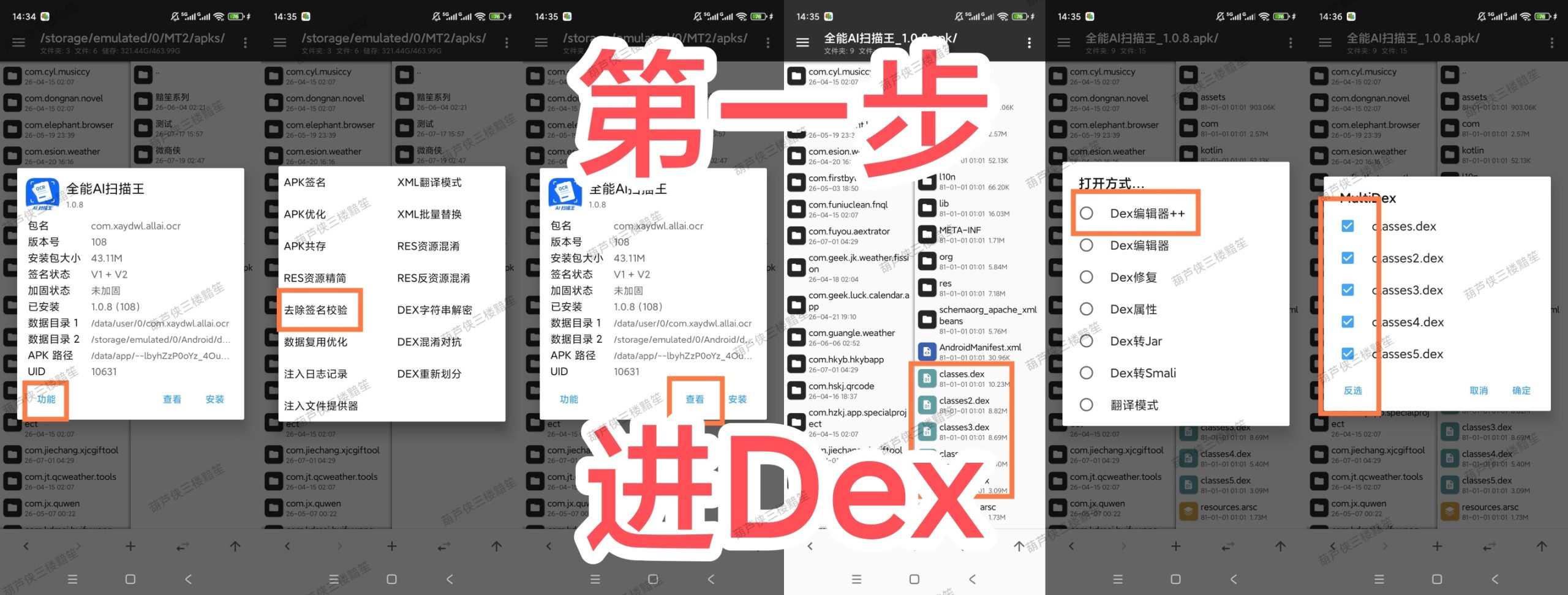 【原创开源】全能AI扫描王👌🏻三秒钟教会你🚀解锁永久会员-百云游资源网