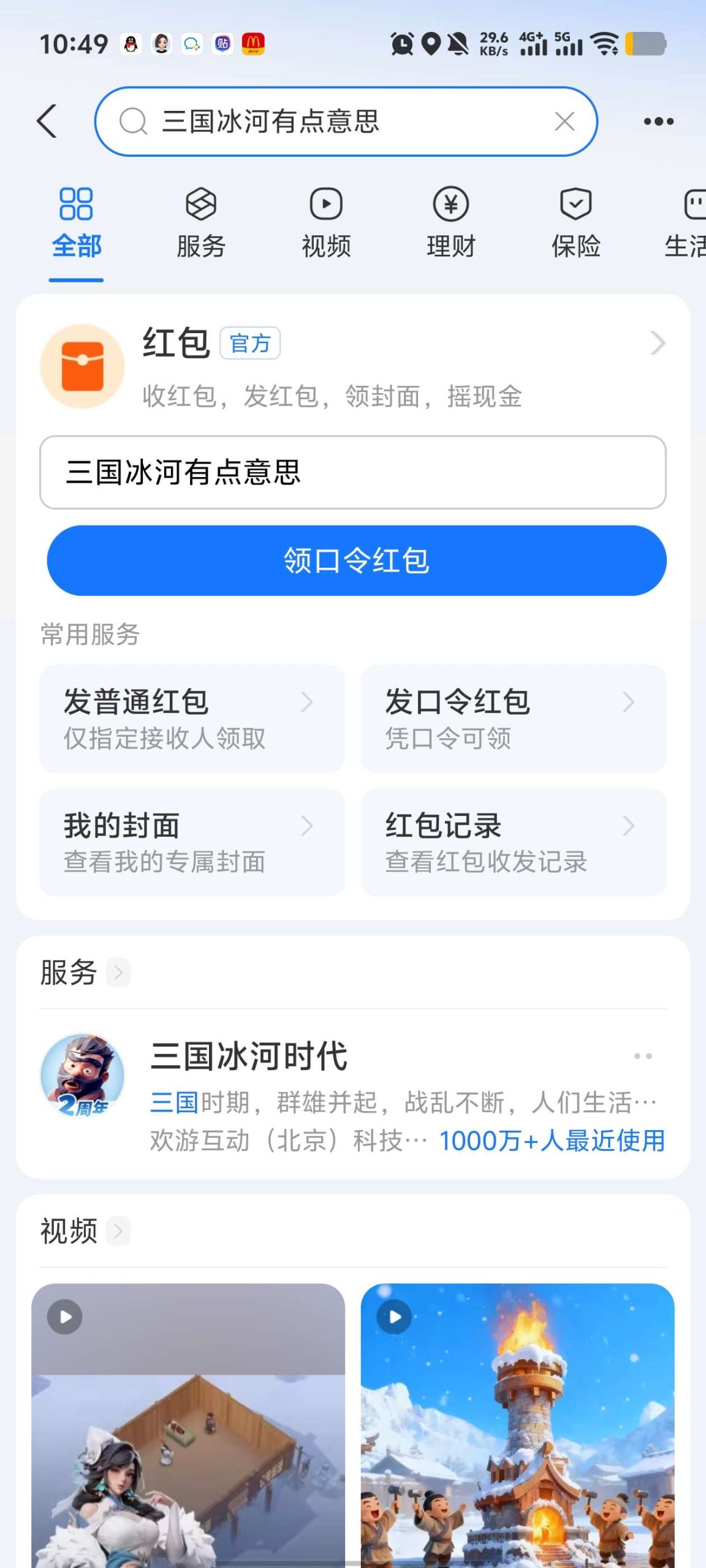 支付宝口令红包🧧插图1