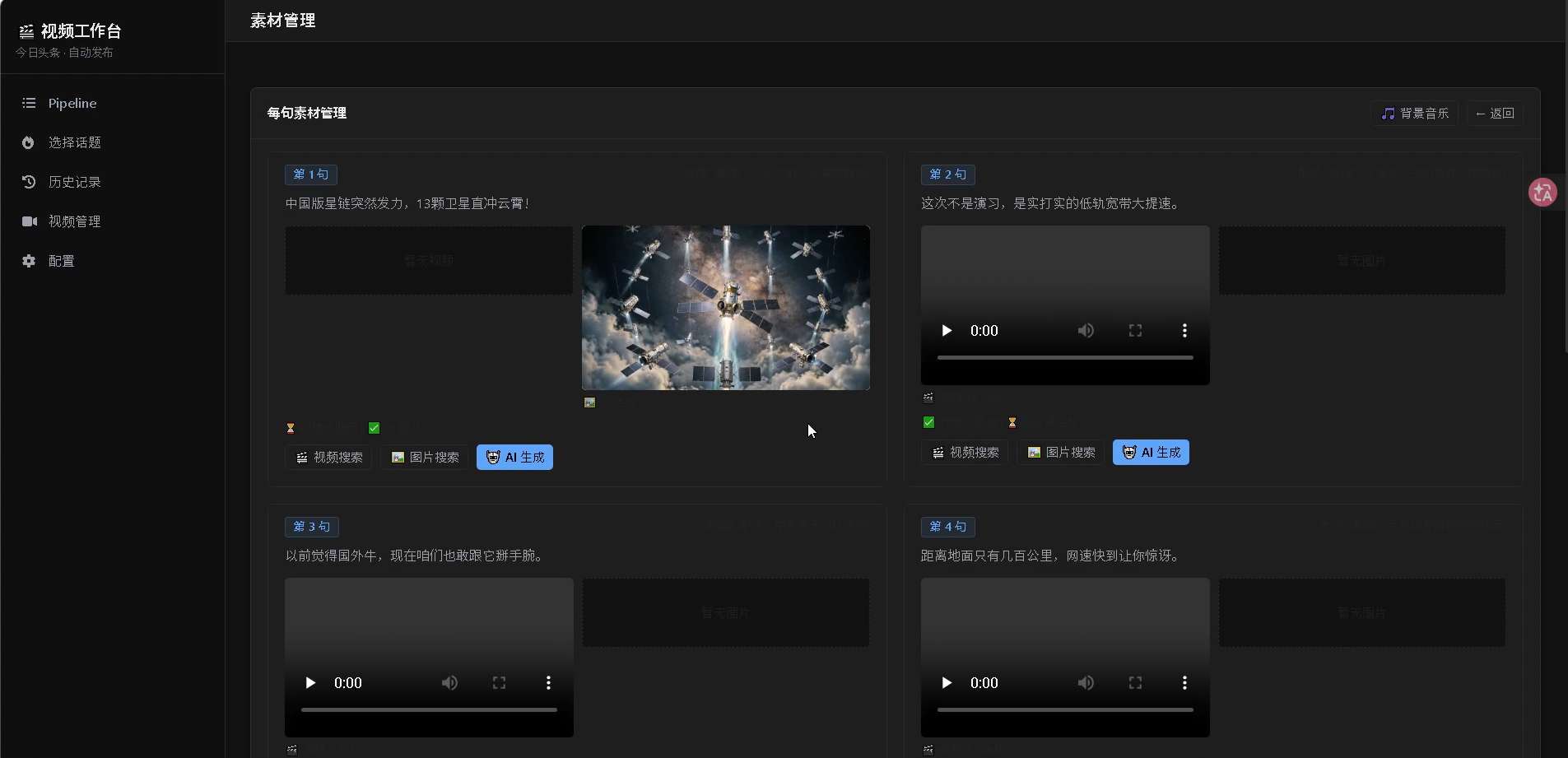 【原创工具】全套AI全自动自媒体工作流插图3