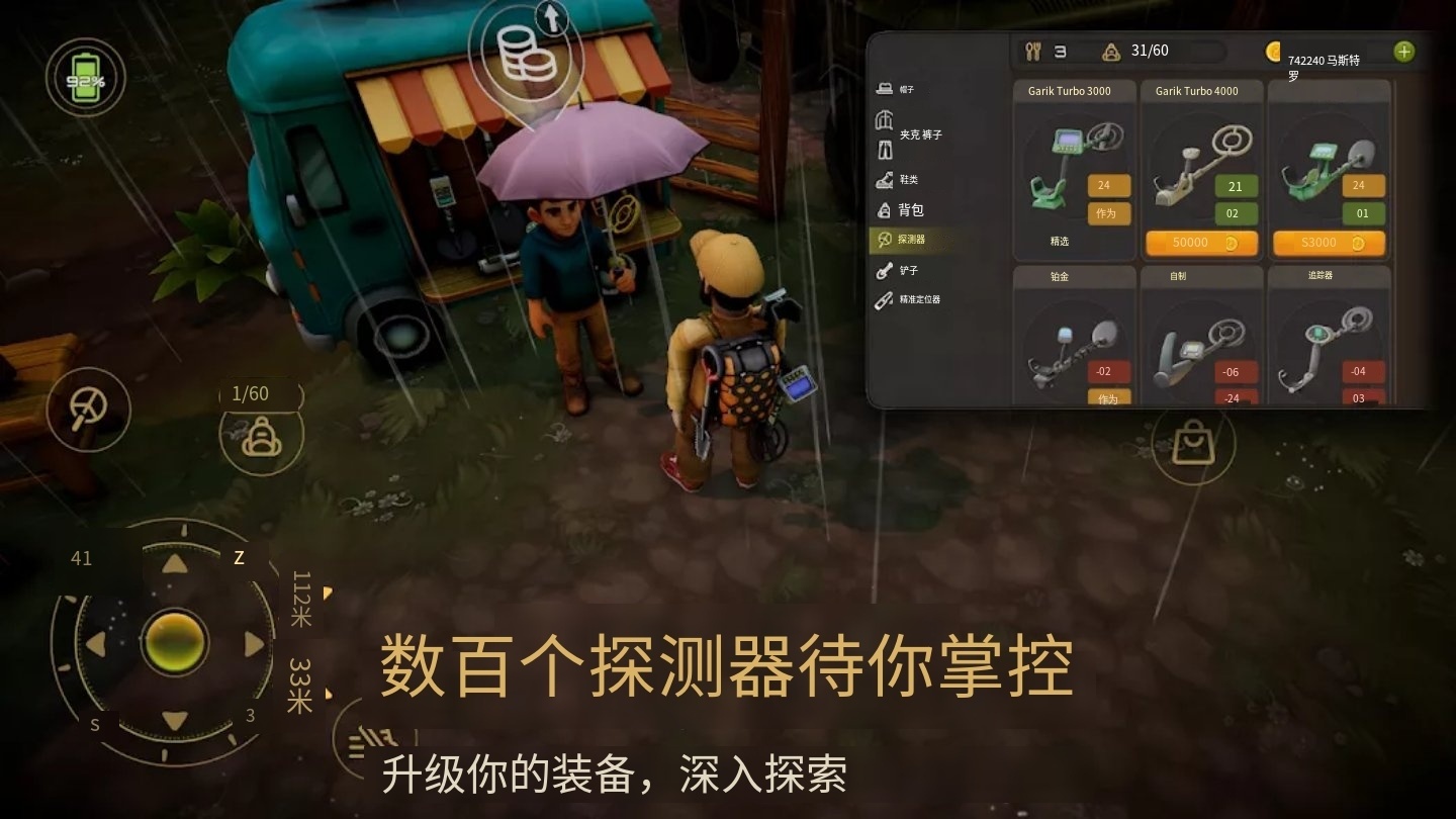 【无忧原创】宝藏猎人插图1 【无忧原创】宝藏猎人插图1