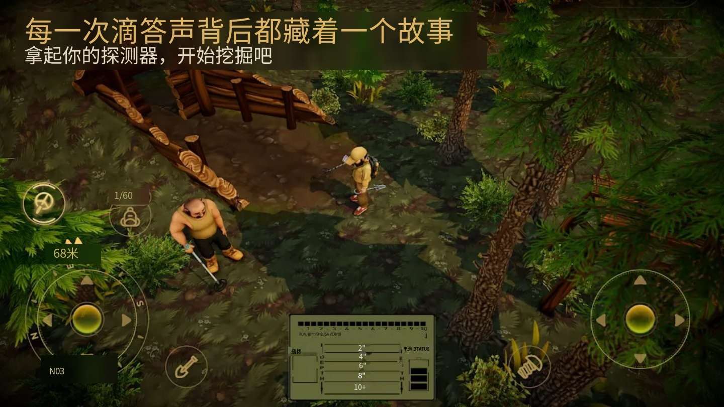 【无忧原创】宝藏猎人插图 【无忧原创】宝藏猎人插图
