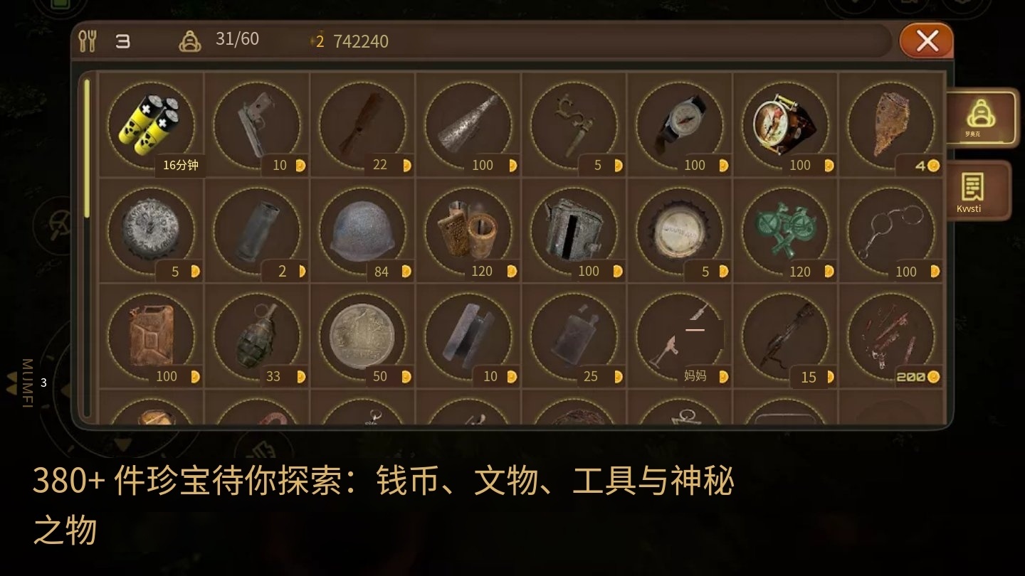 【无忧原创】宝藏猎人插图3 【无忧原创】宝藏猎人插图3