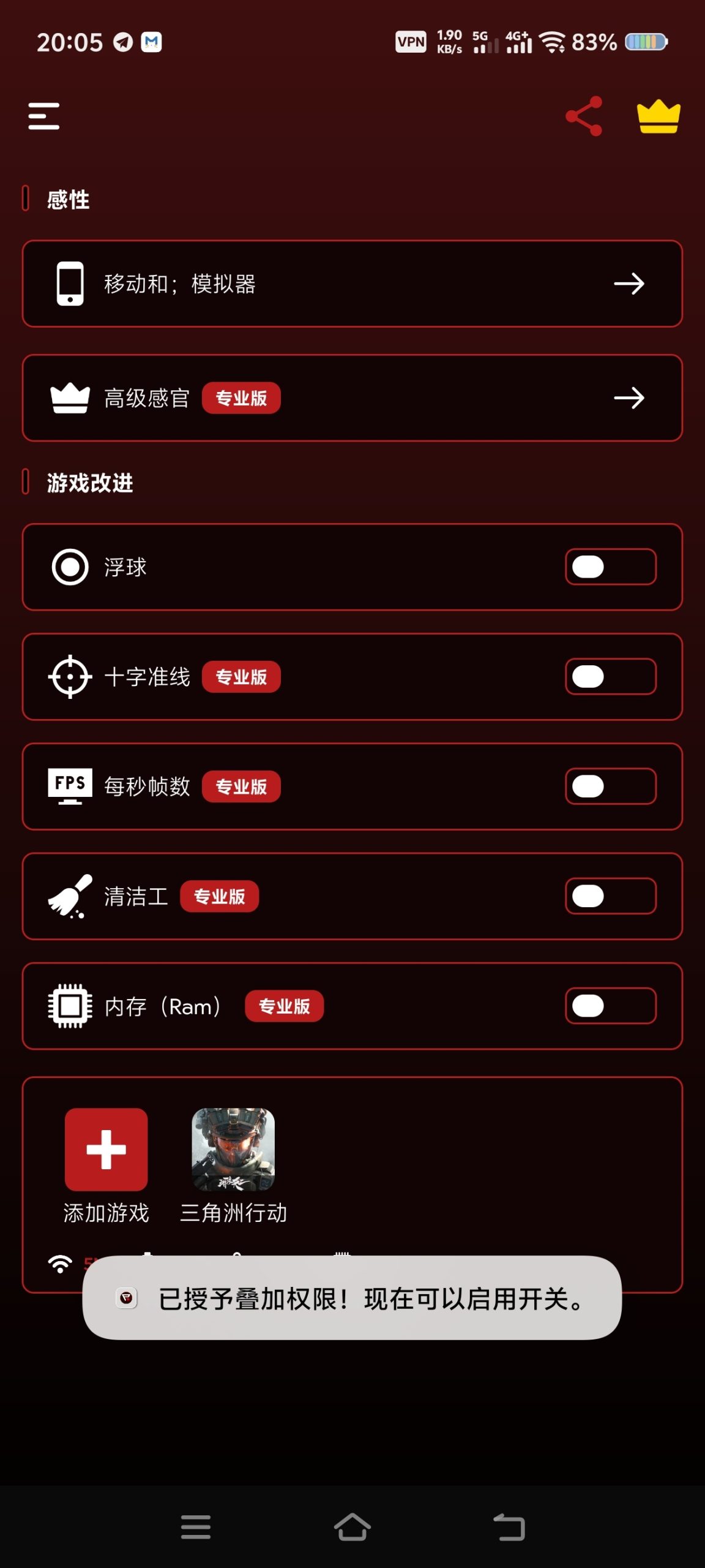 【分享】🔥职业游戏工具箱🔥打游戏必备🔥插图3