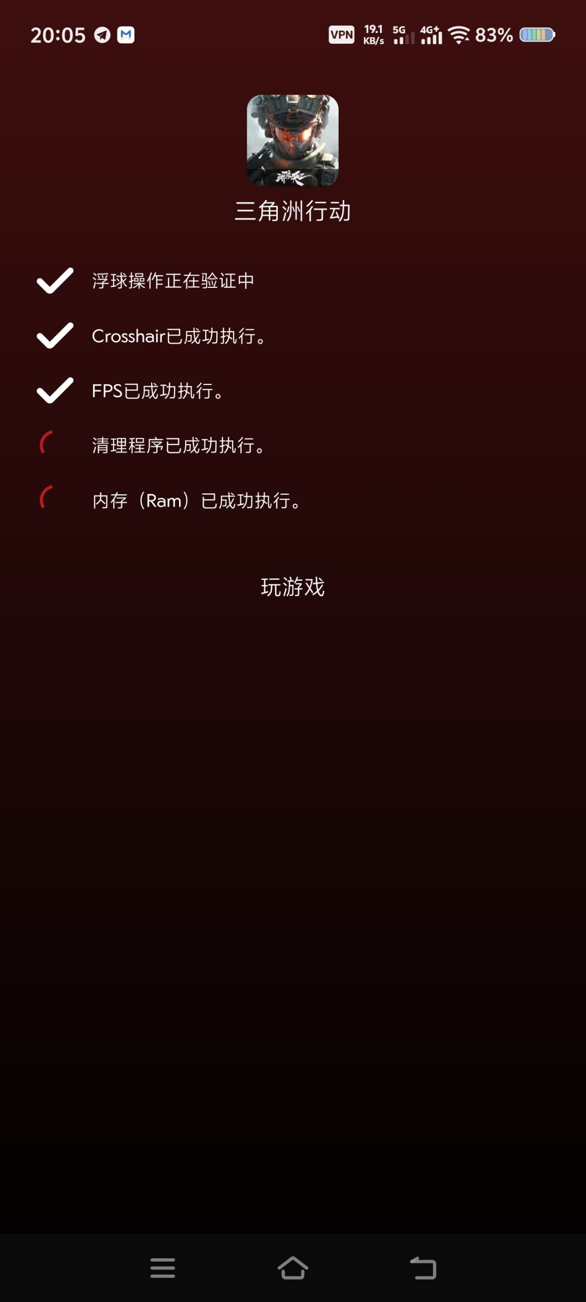 【分享】🔥职业游戏工具箱🔥打游戏必备🔥插图4