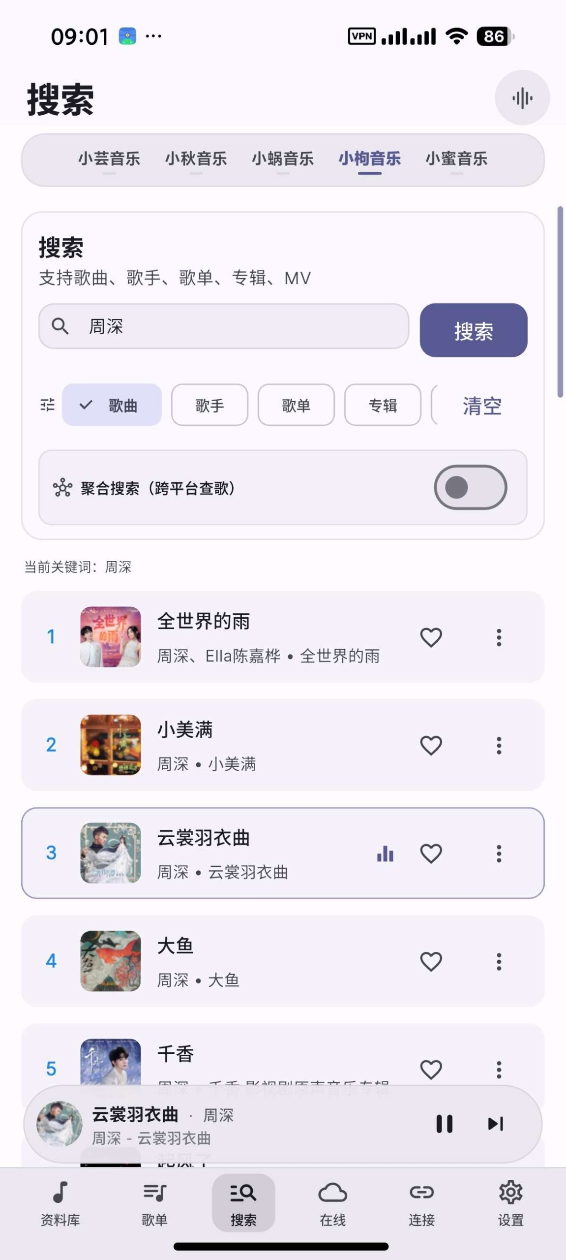 【分享】Sollin音乐🔥聚合全网音乐⭕支持无损下载⭕导入歌单插图