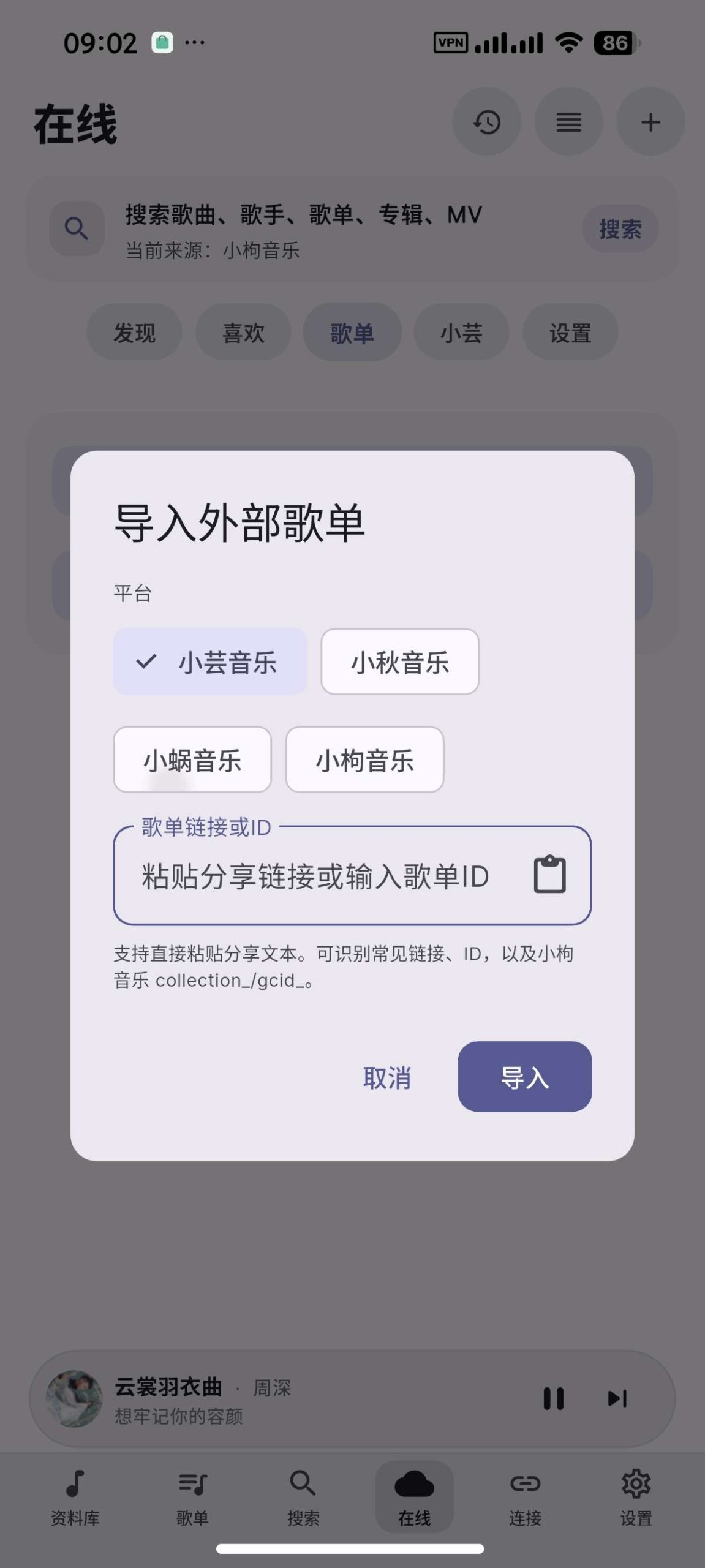 【分享】Sollin音乐🔥聚合全网音乐⭕支持无损下载⭕导入歌单插图5