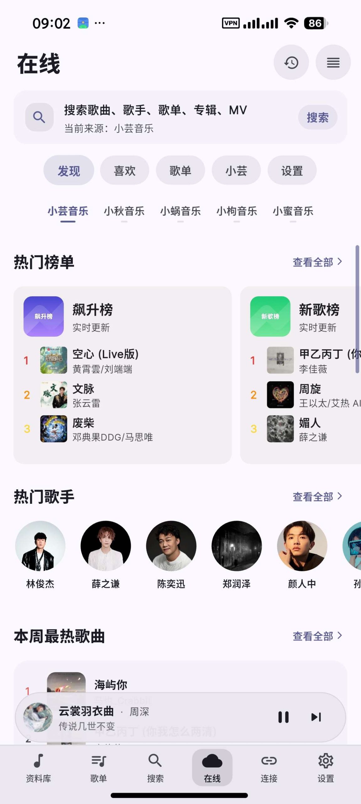 【分享】Sollin音乐🔥聚合全网音乐⭕支持无损下载⭕导入歌单插图4
