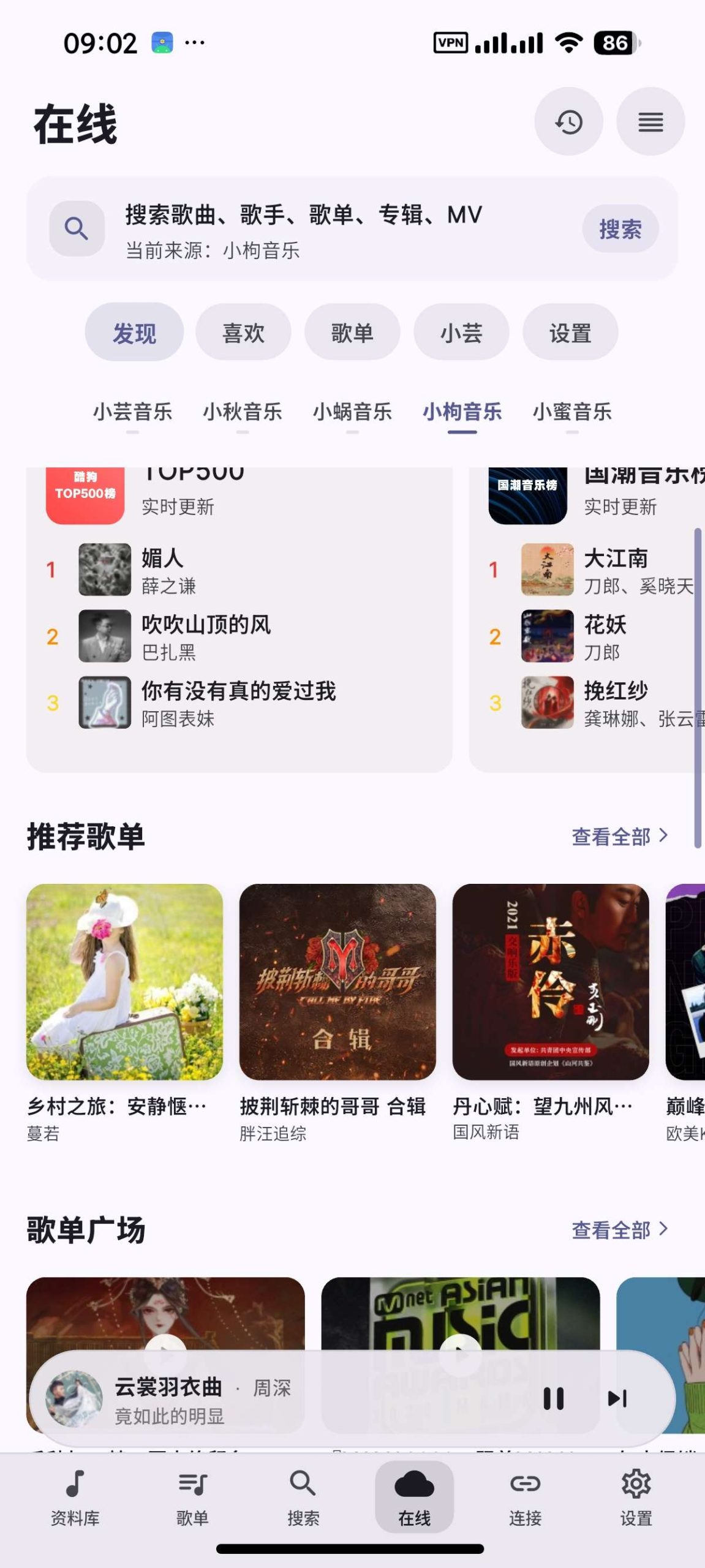 【分享】Sollin音乐🔥聚合全网音乐⭕支持无损下载⭕导入歌单插图7