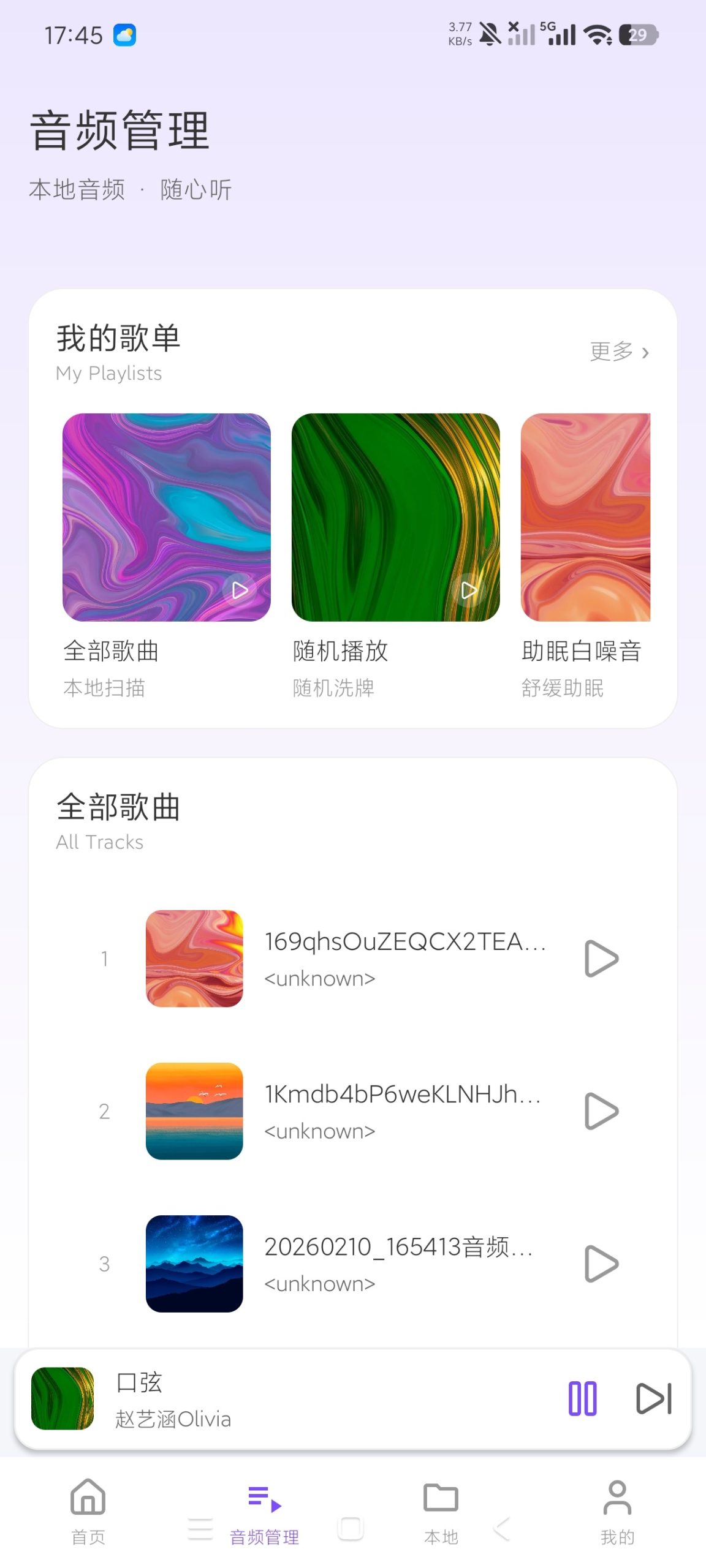 【分享】速启音乐播放器🔥纯净播放器天花板☁️超权威插图4