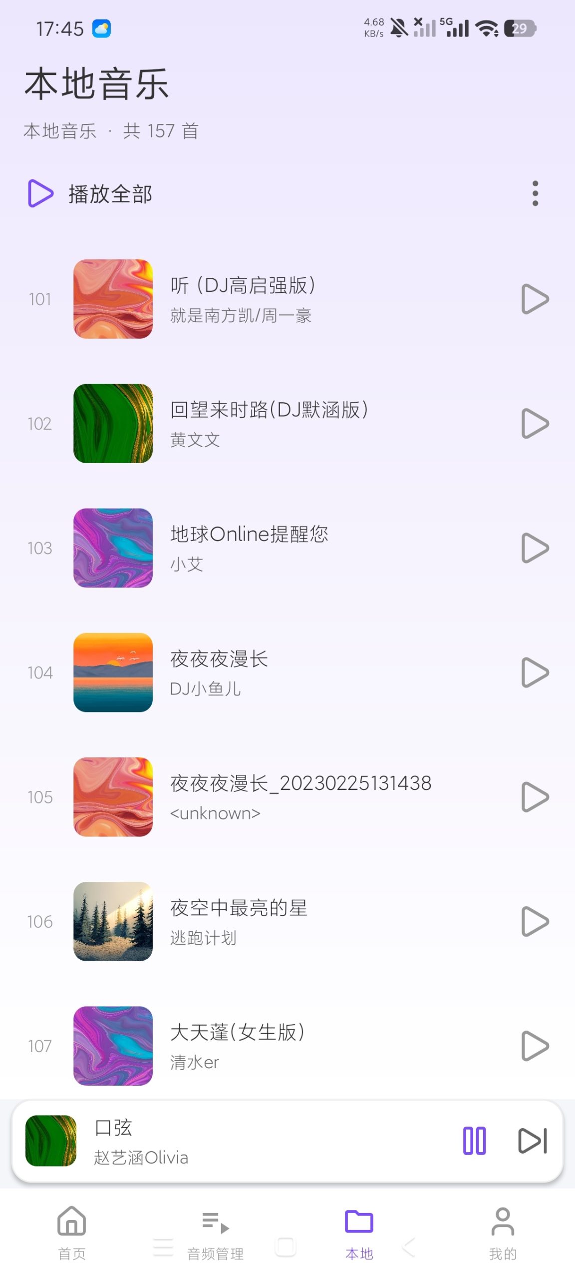 【分享】速启音乐播放器🔥纯净播放器天花板☁️超权威插图2