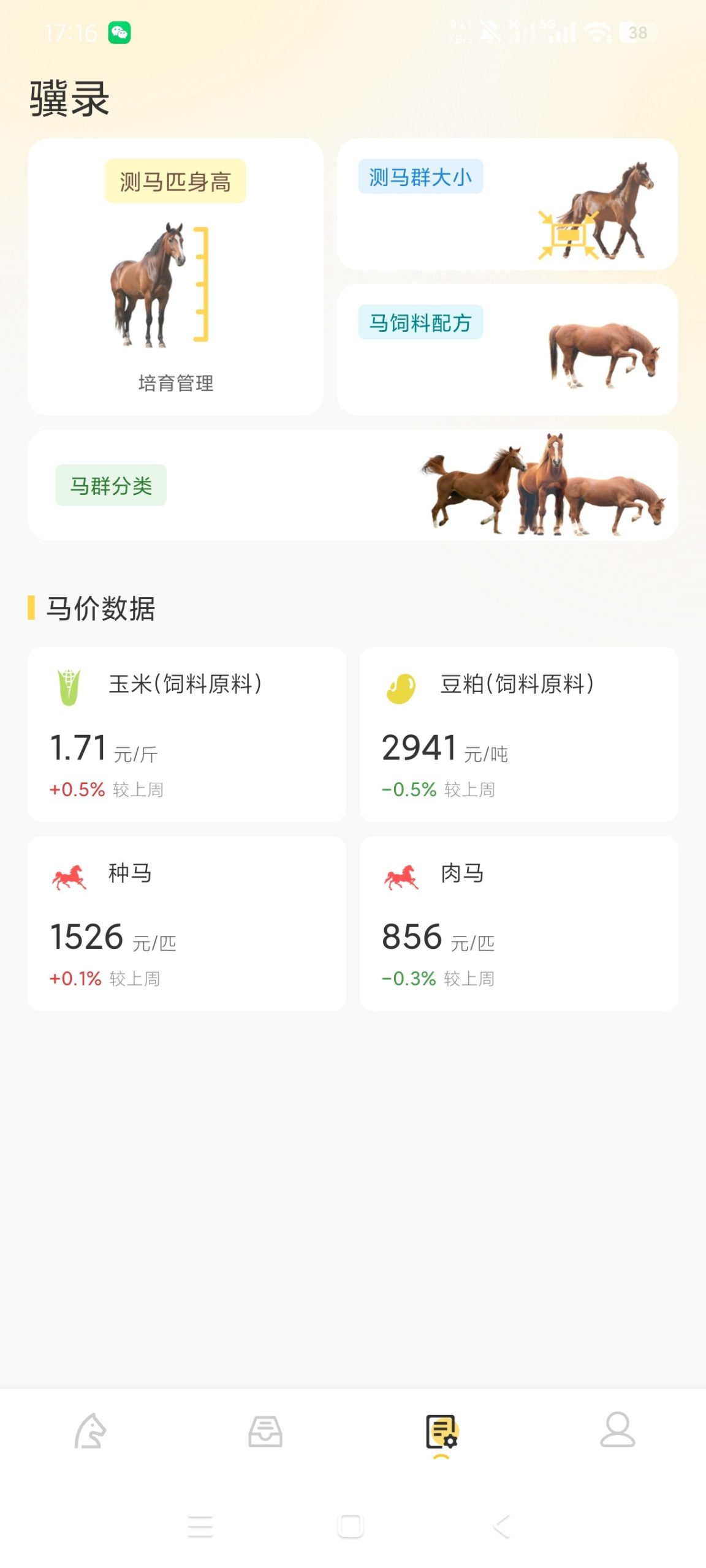 【分享】小马模拟器助手1.0.4🔥安卓绿化版插图3