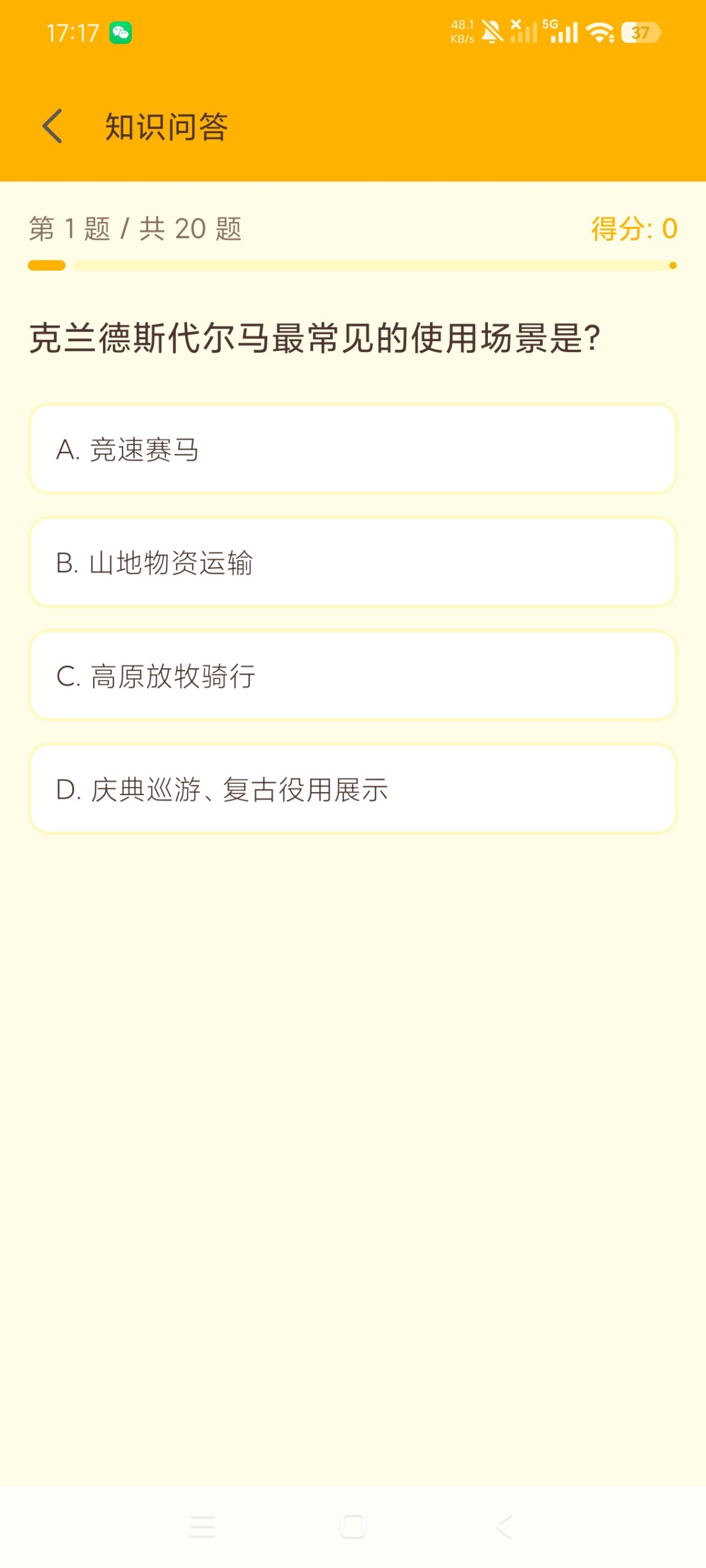 【分享】小马模拟器助手1.0.4🔥安卓绿化版插图5