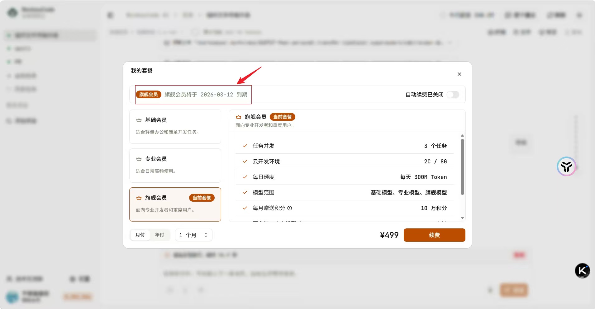 🔥花费2500+ 我测评了以下ai coding套餐插图2