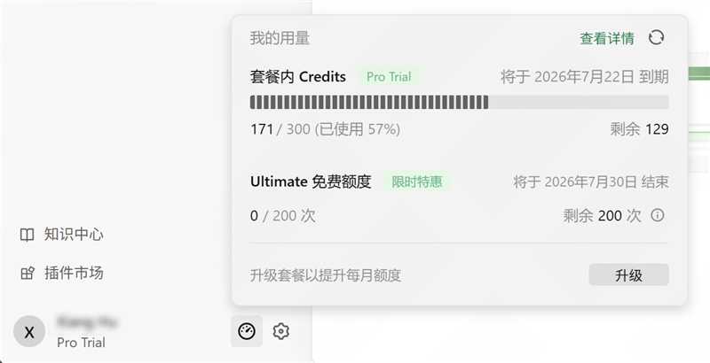 🔥花费2500+ 我测评了以下ai coding套餐插图5