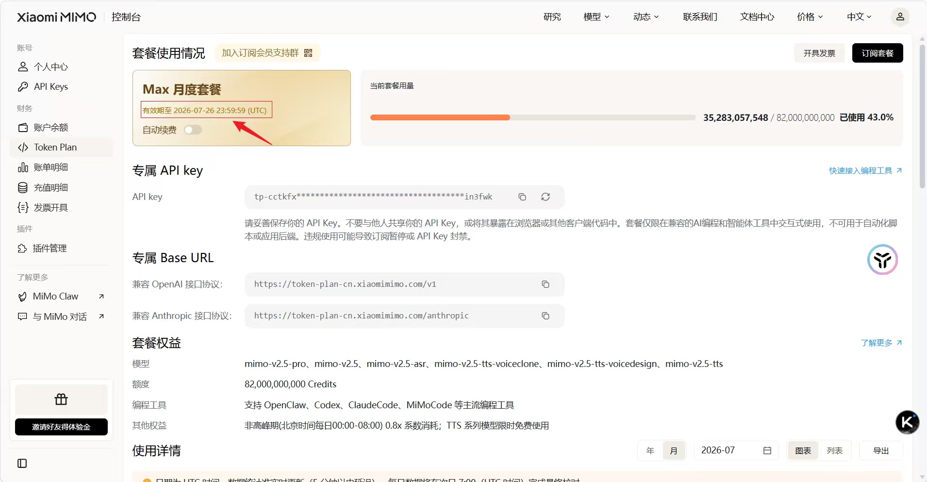 🔥花费2500+ 我测评了以下ai coding套餐插图4