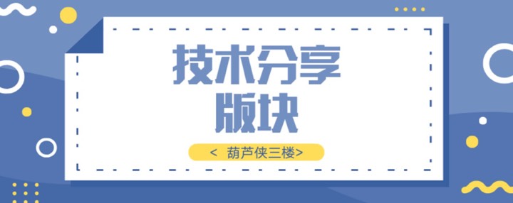 【技术周刊】第四十五期周刊-百云游资源网