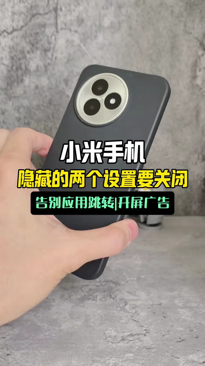 【玩机教程】隐藏的两个设置-百云游资源网