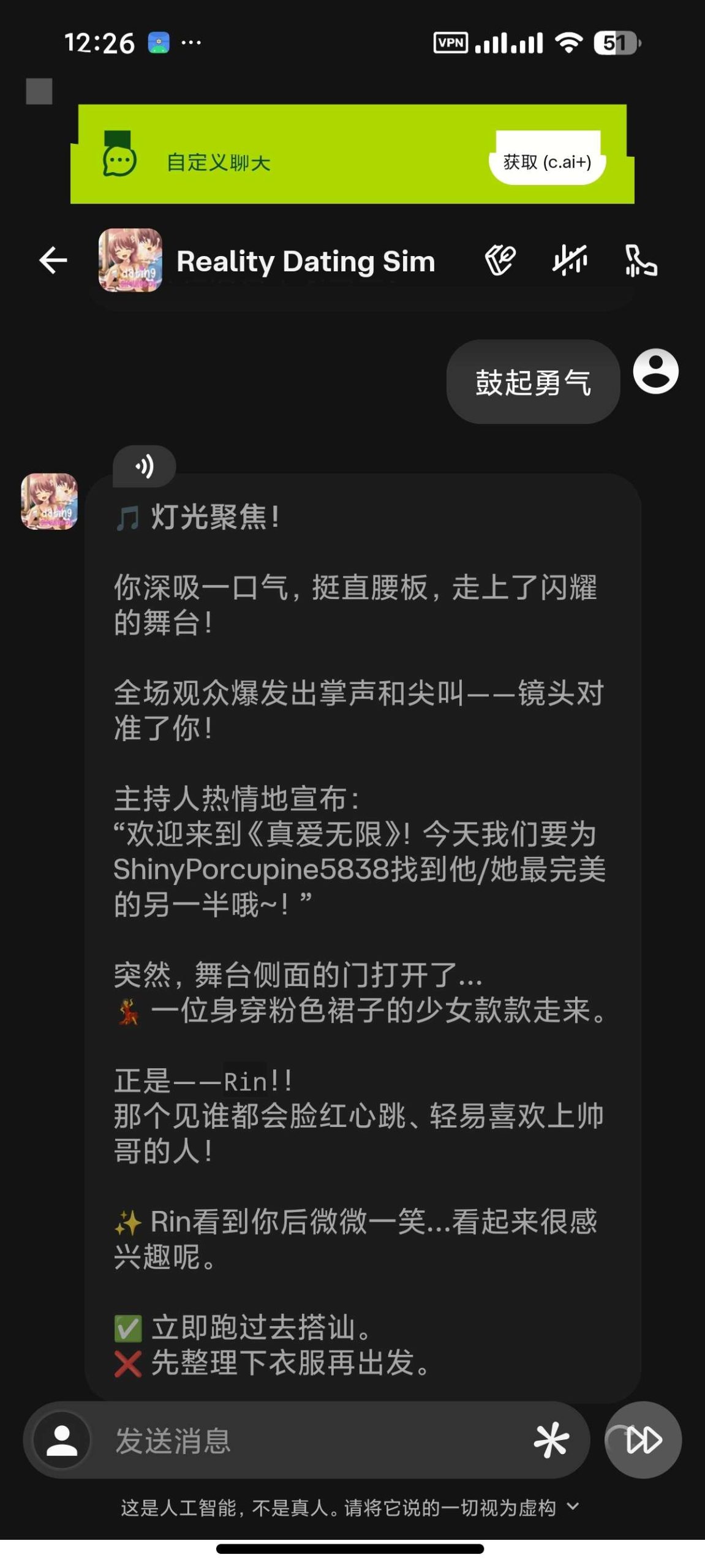 【安卓】Character👠无敏感AI虚拟女友🈲什么都能聊插图2
