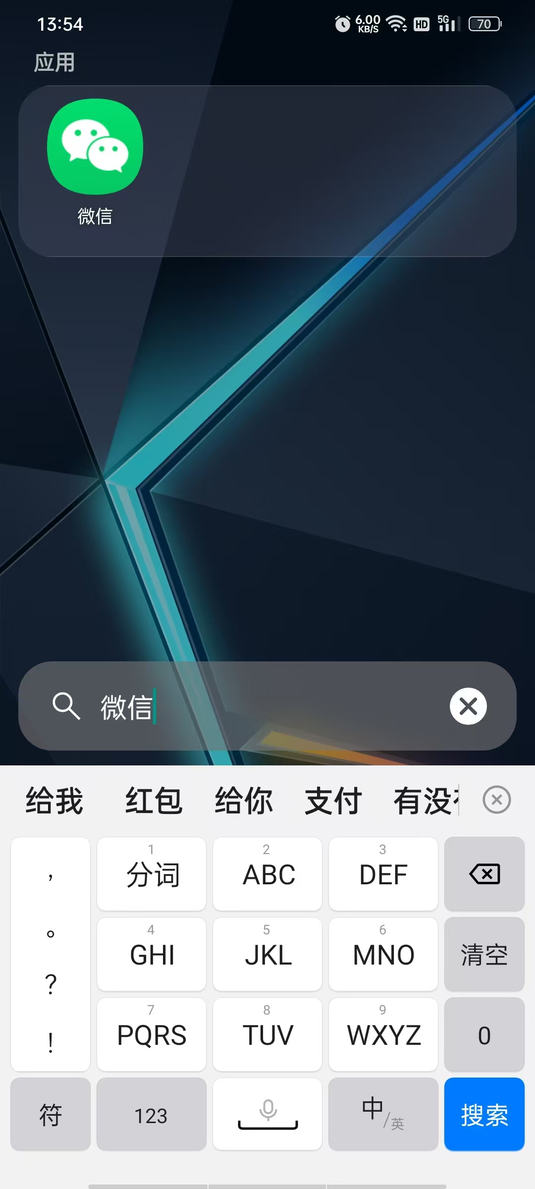 【分享】DNA桌面启动器高级版🔥全息3D特效⭕极简/经典/壁纸插图8