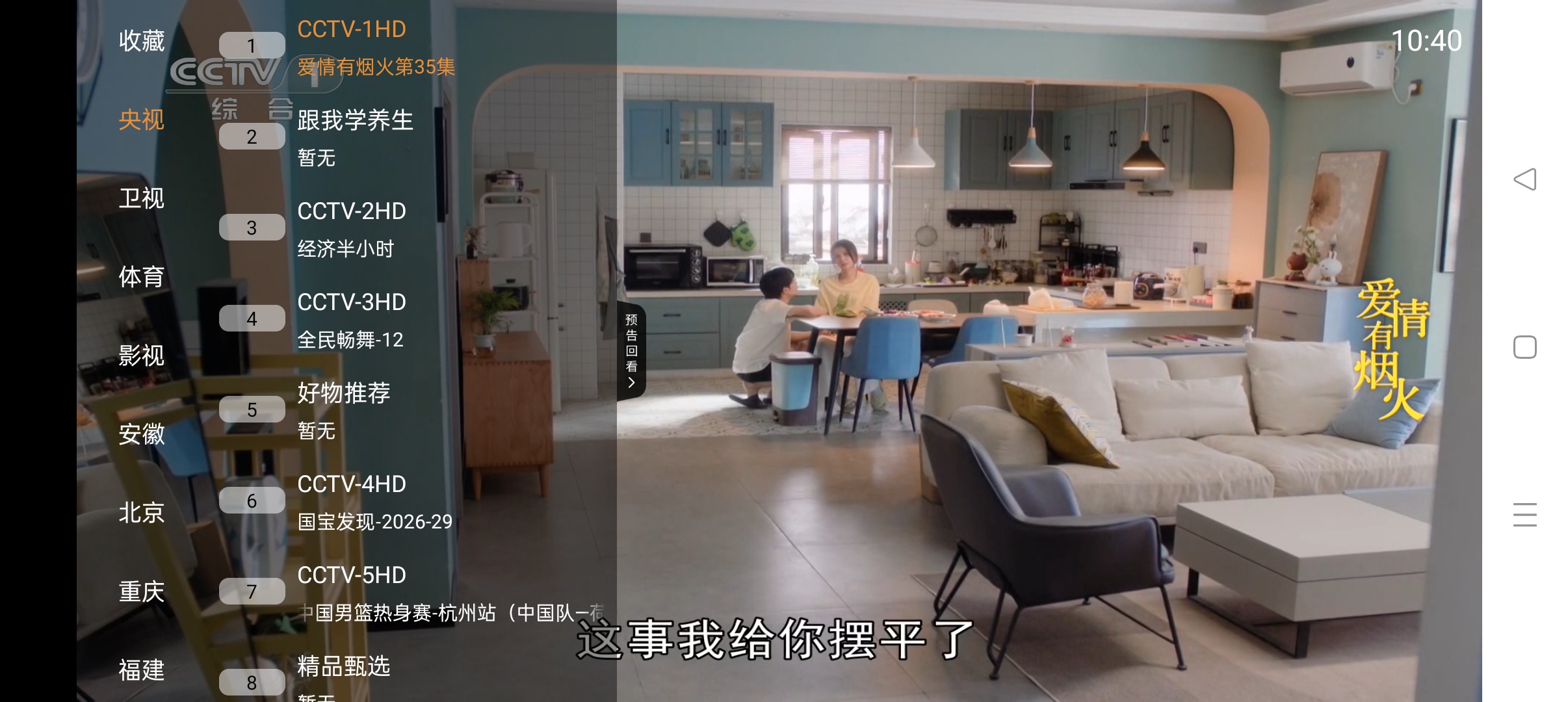 【分享】小云TV 最强电视盒子⭐超清电视直播 播放无延迟⭐插图2