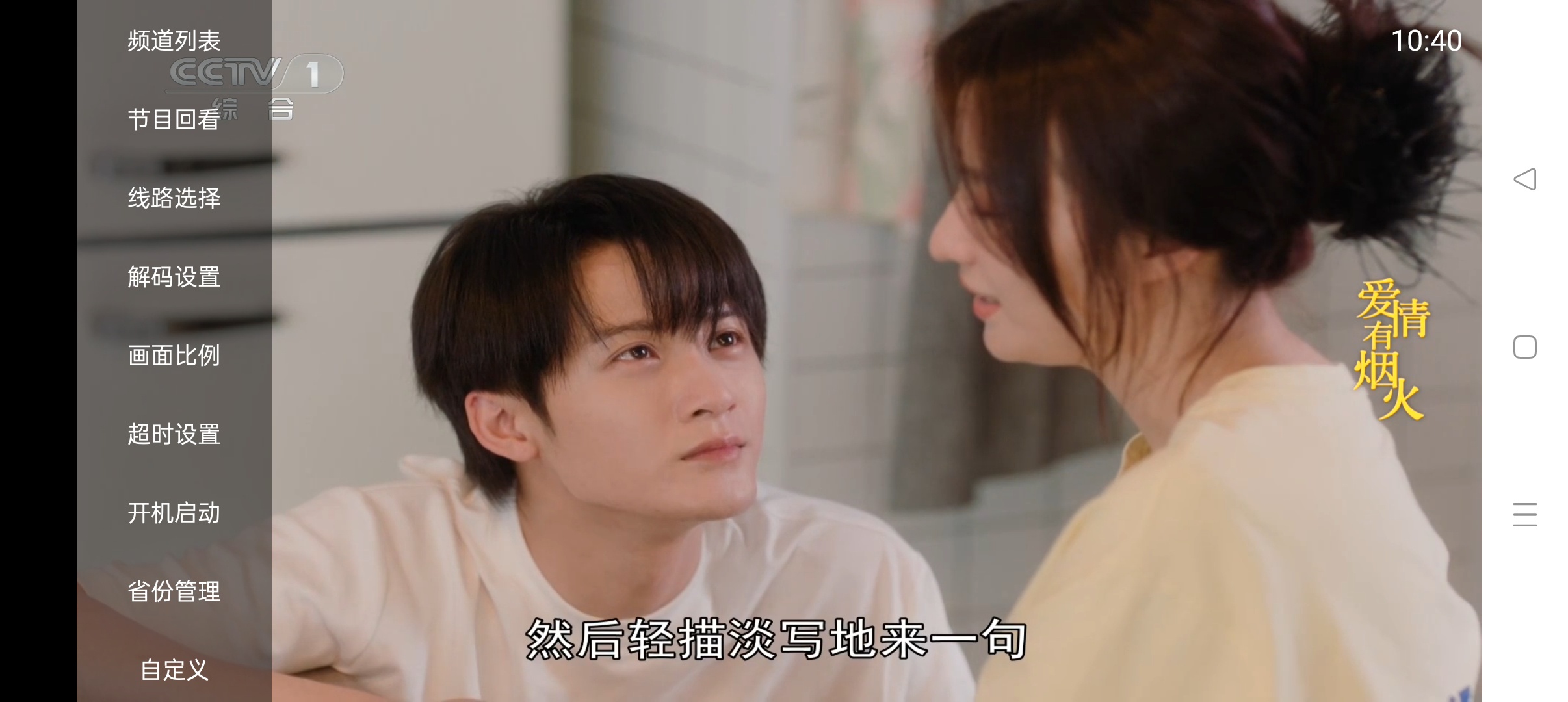 【分享】小云TV 最强电视盒子⭐超清电视直播 播放无延迟⭐插图1