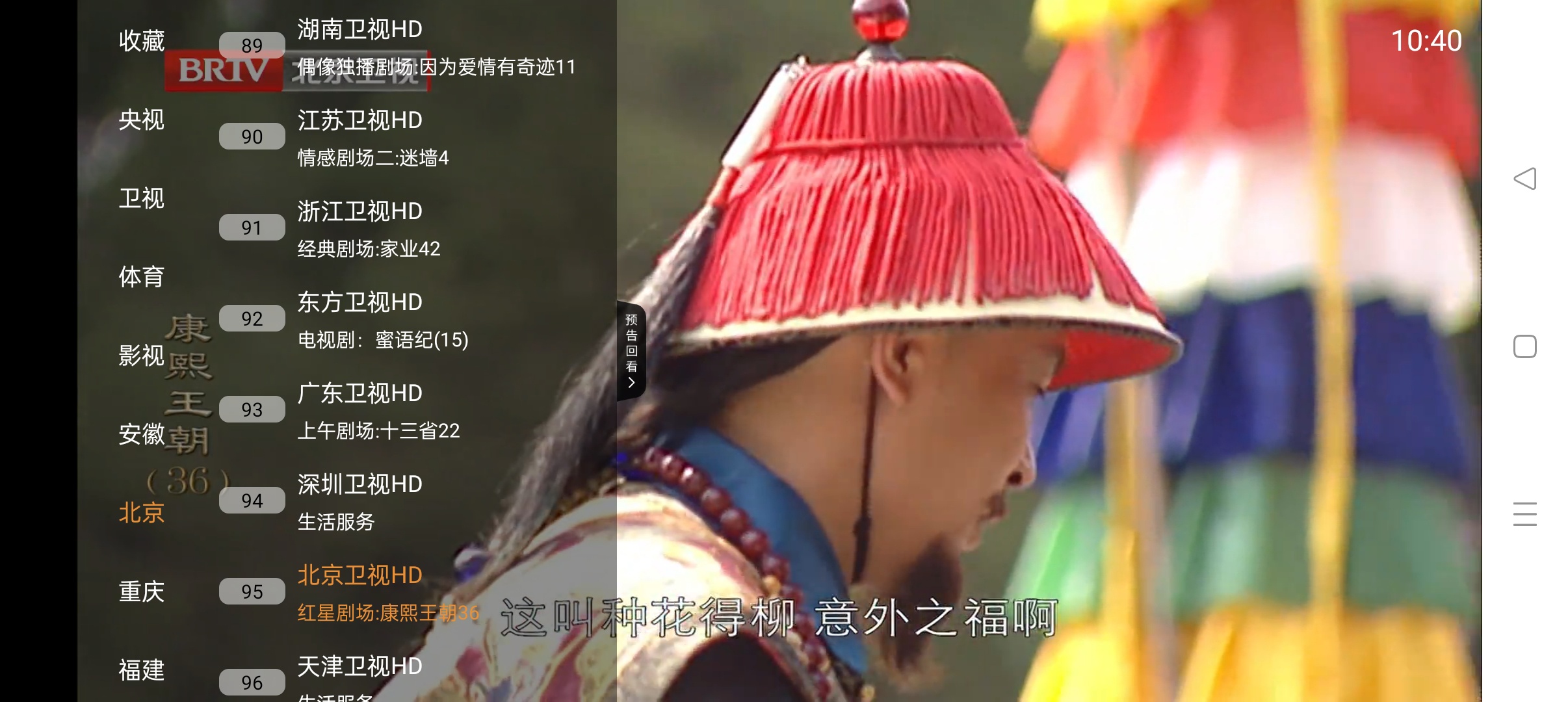 【分享】小云TV 最强电视盒子⭐超清电视直播 播放无延迟⭐插图3