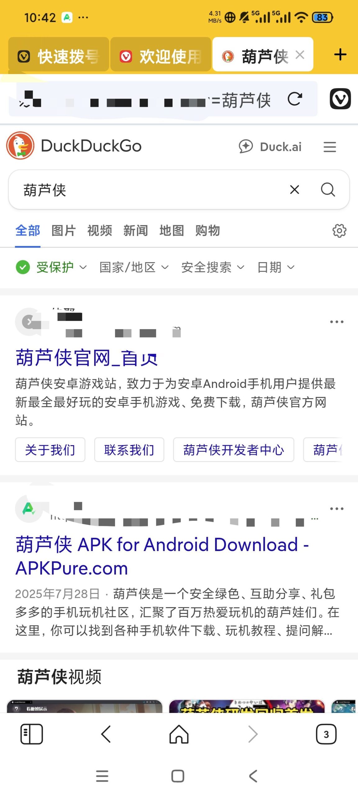 【分享】Vivaldi 国际浏览器⭕超强内核⭕极速上网浏览👀插图1