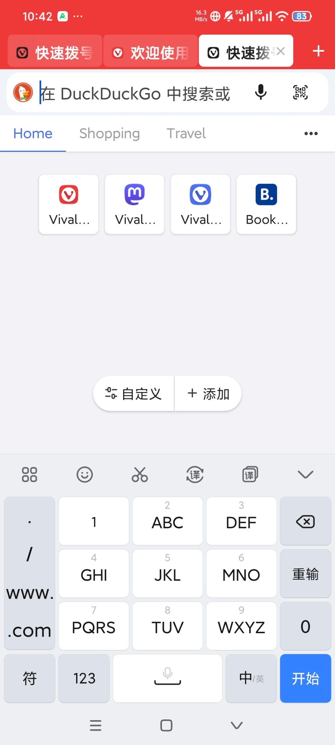 【分享】Vivaldi 国际浏览器⭕超强内核⭕极速上网浏览👀插图3