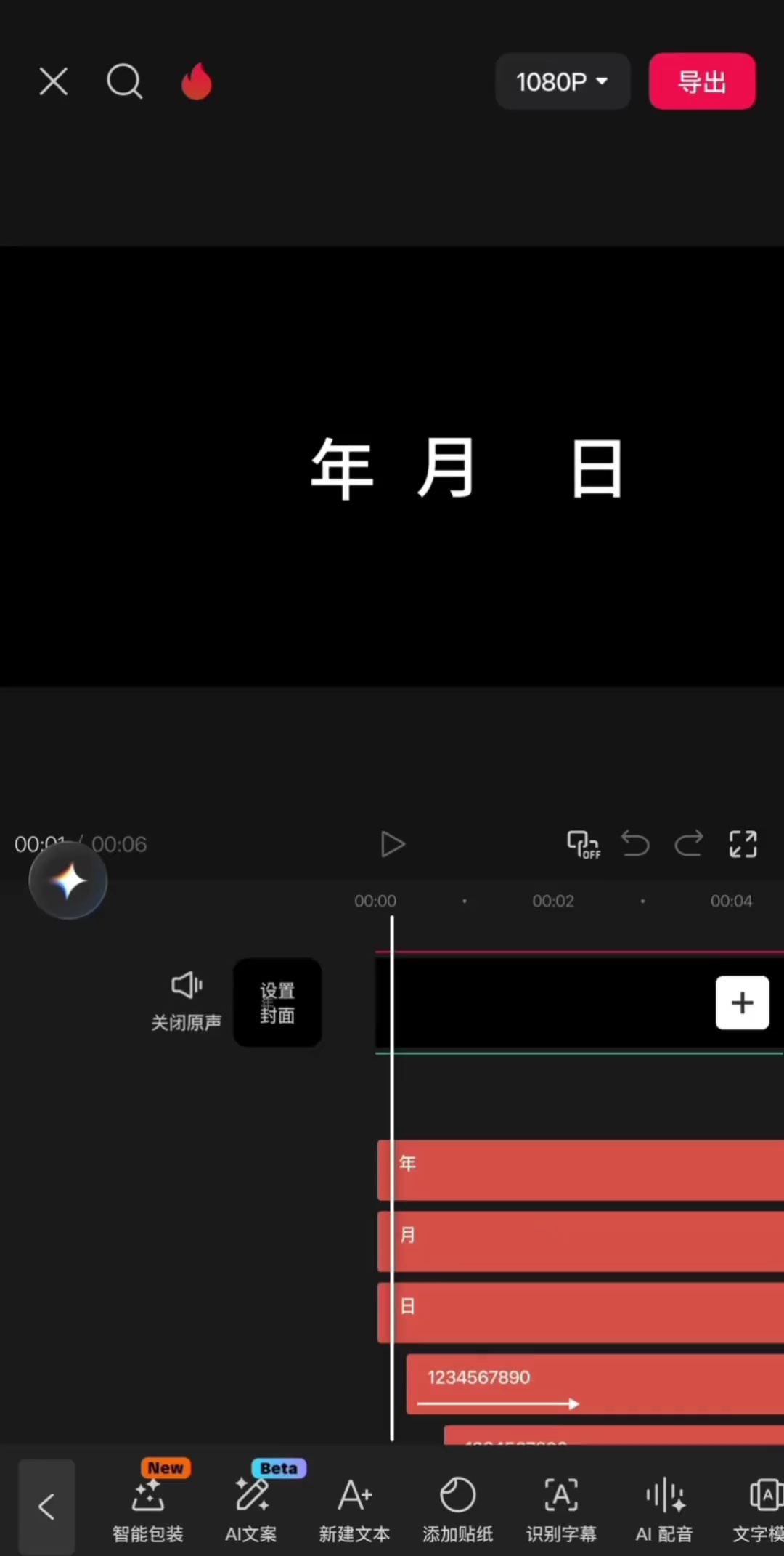 【玩机教程】 剪辑之文字滚动开场效果1-百云游资源网
