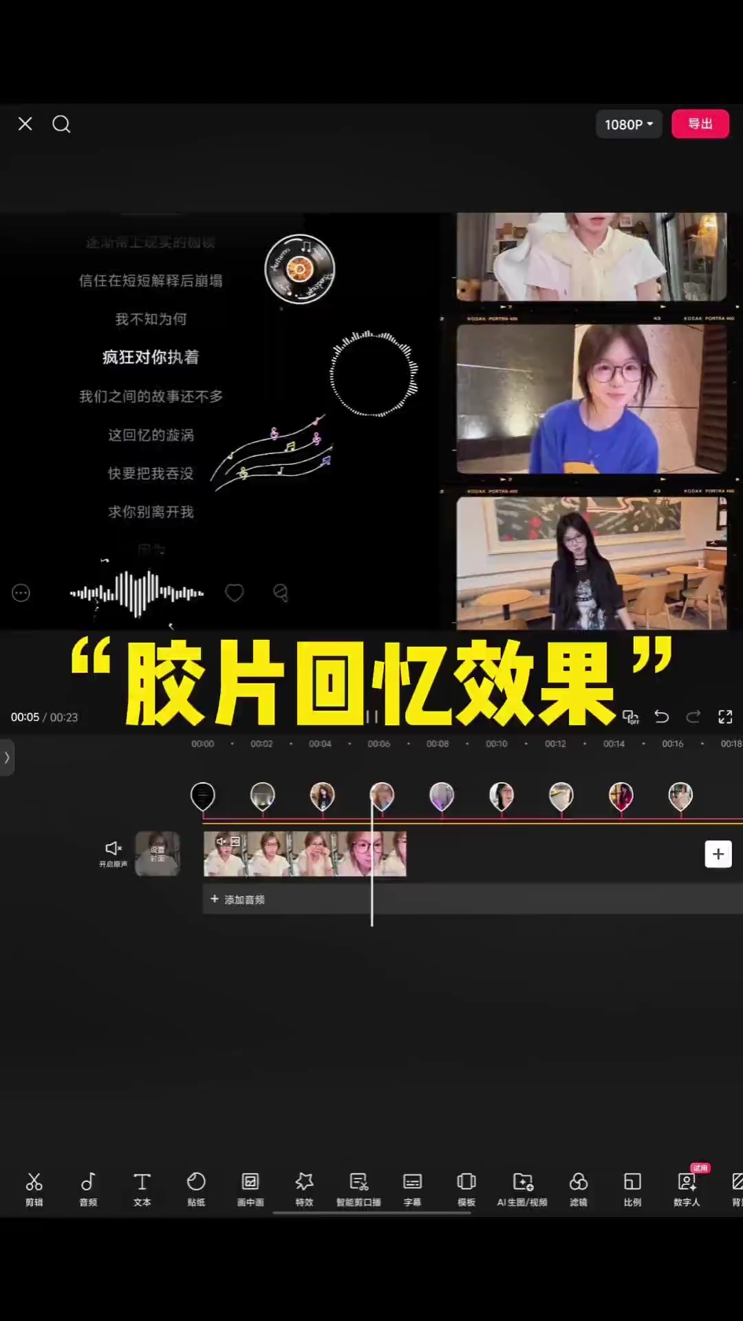 【玩机教程】 剪辑之胶片回忆效果2插图