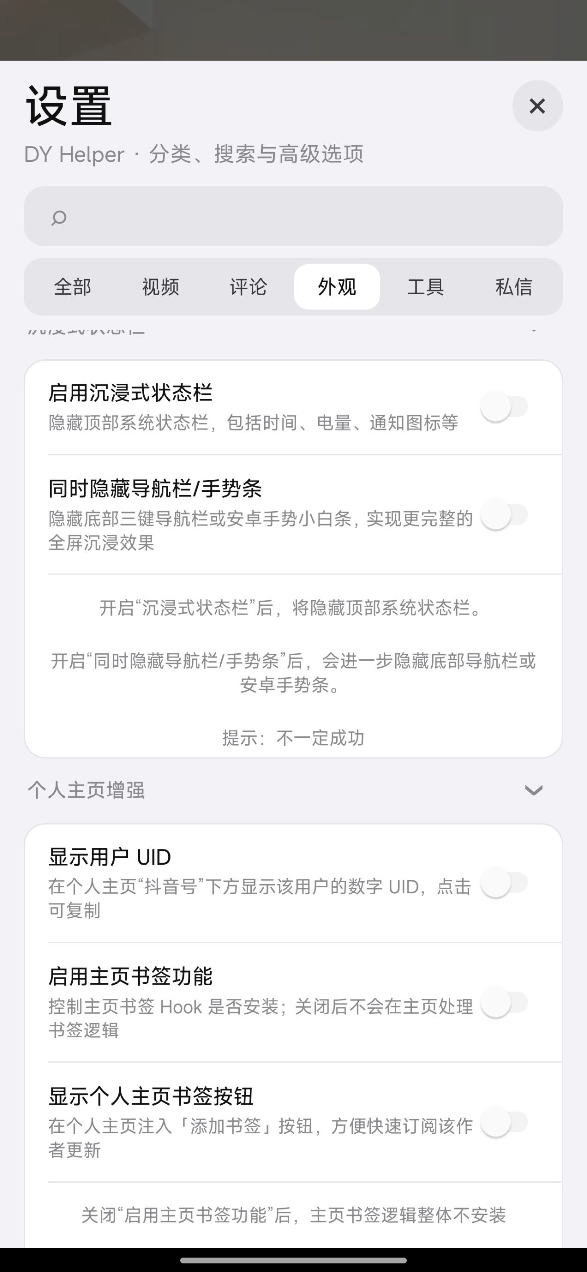 【分享】抖音极速版📢内置多功能模块🔥无水印下载🔥超多功能插图3