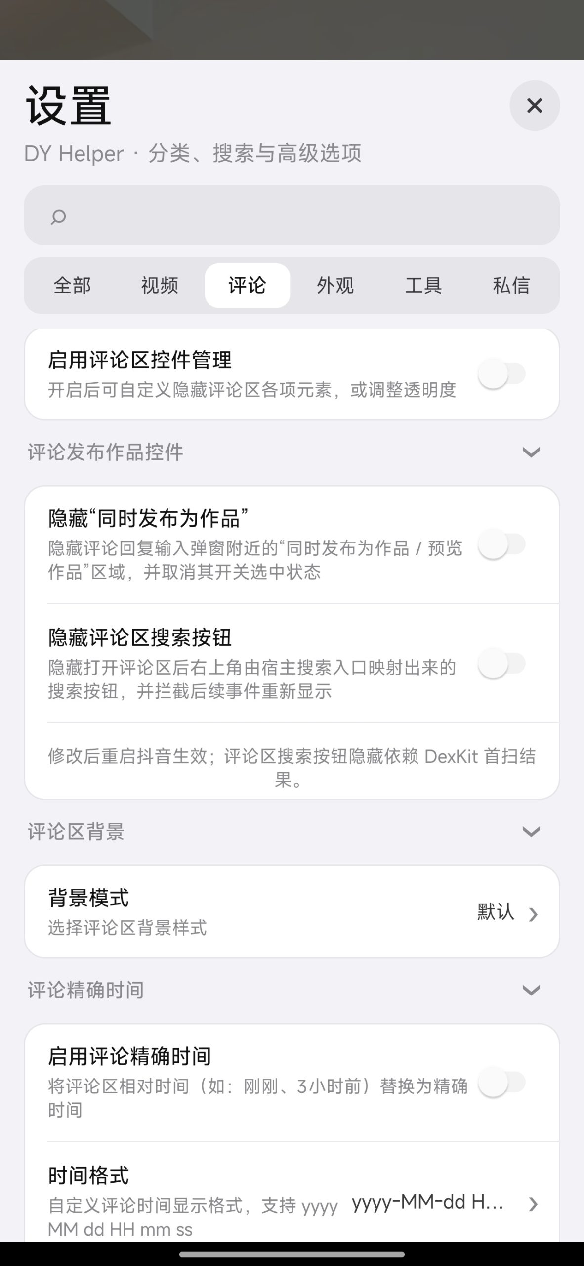 【分享】抖音极速版📢内置多功能模块🔥无水印下载🔥超多功能插图4
