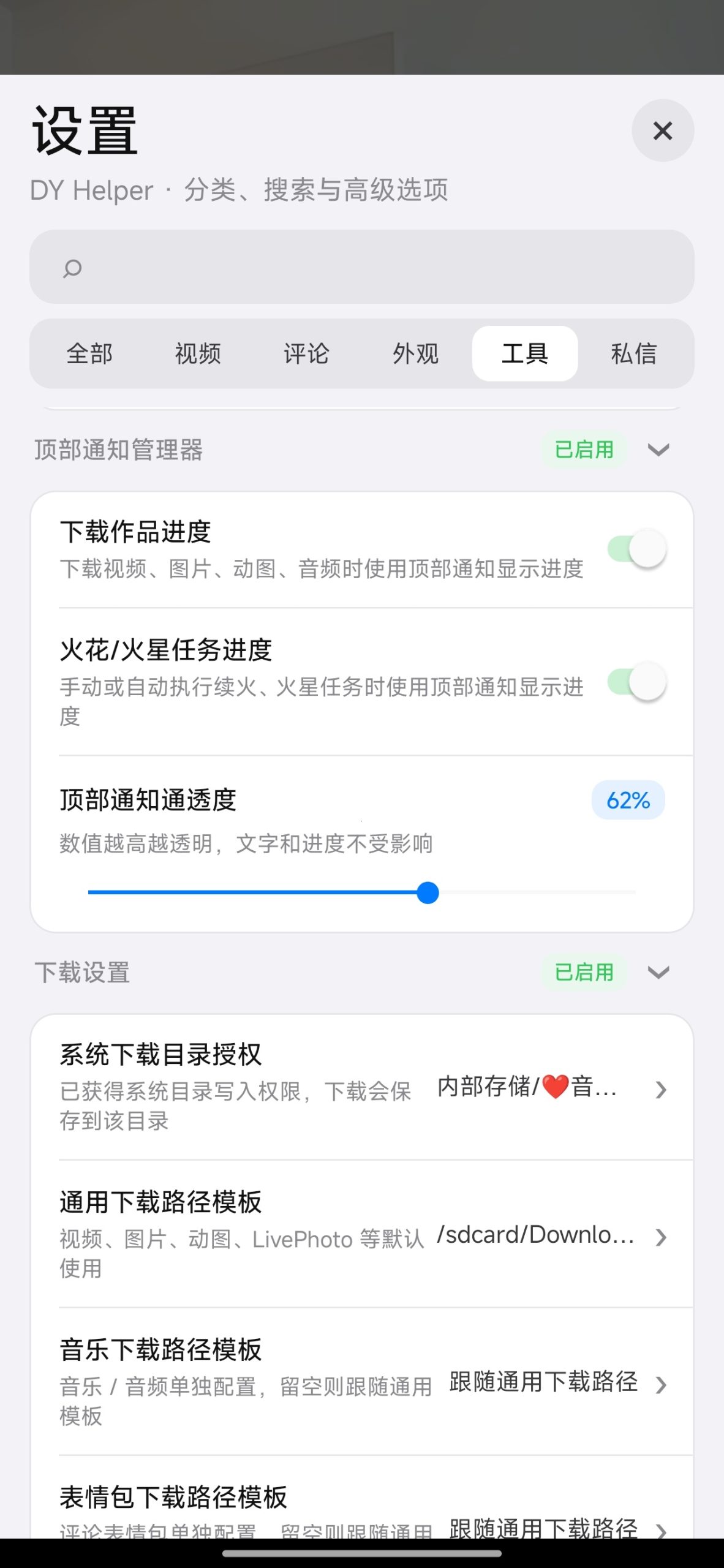 【分享】抖音极速版📢内置多功能模块🔥无水印下载🔥超多功能插图5