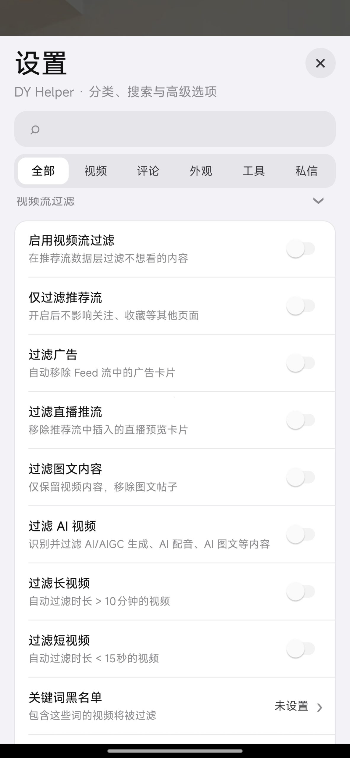 【分享】抖音极速版📢内置多功能模块🔥无水印下载🔥超多功能插图6