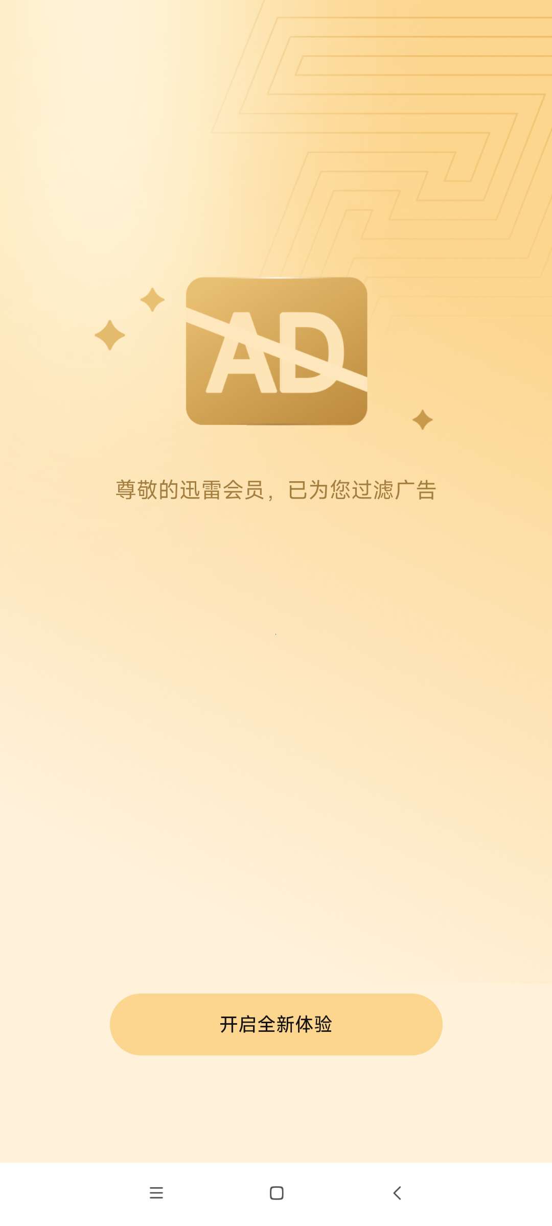 【合集】五款下载器⭐迅雷解锁会员版 百度网盘内部版 磁力下载器⭐插图1