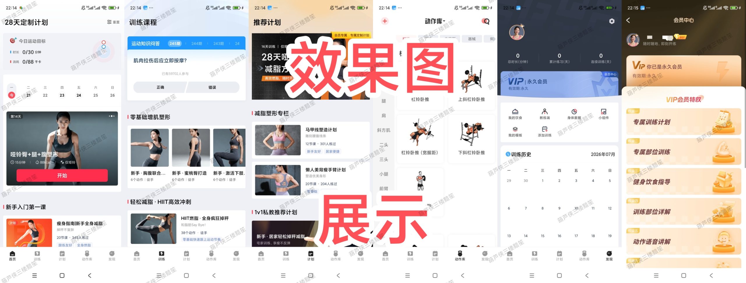 【原创开源】开练👌🏻二十秒教会你🚀解锁永久会员插图2
