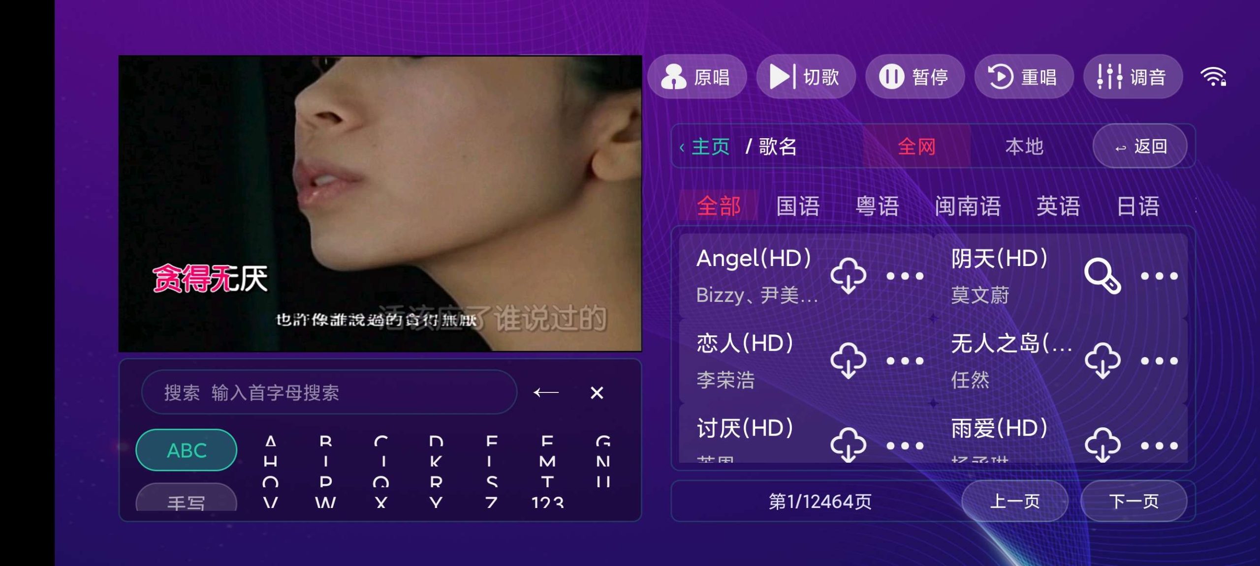 【TV】麦动KTV🔥电视K歌神器🔥开源纯净🔥曲库丰富插图4