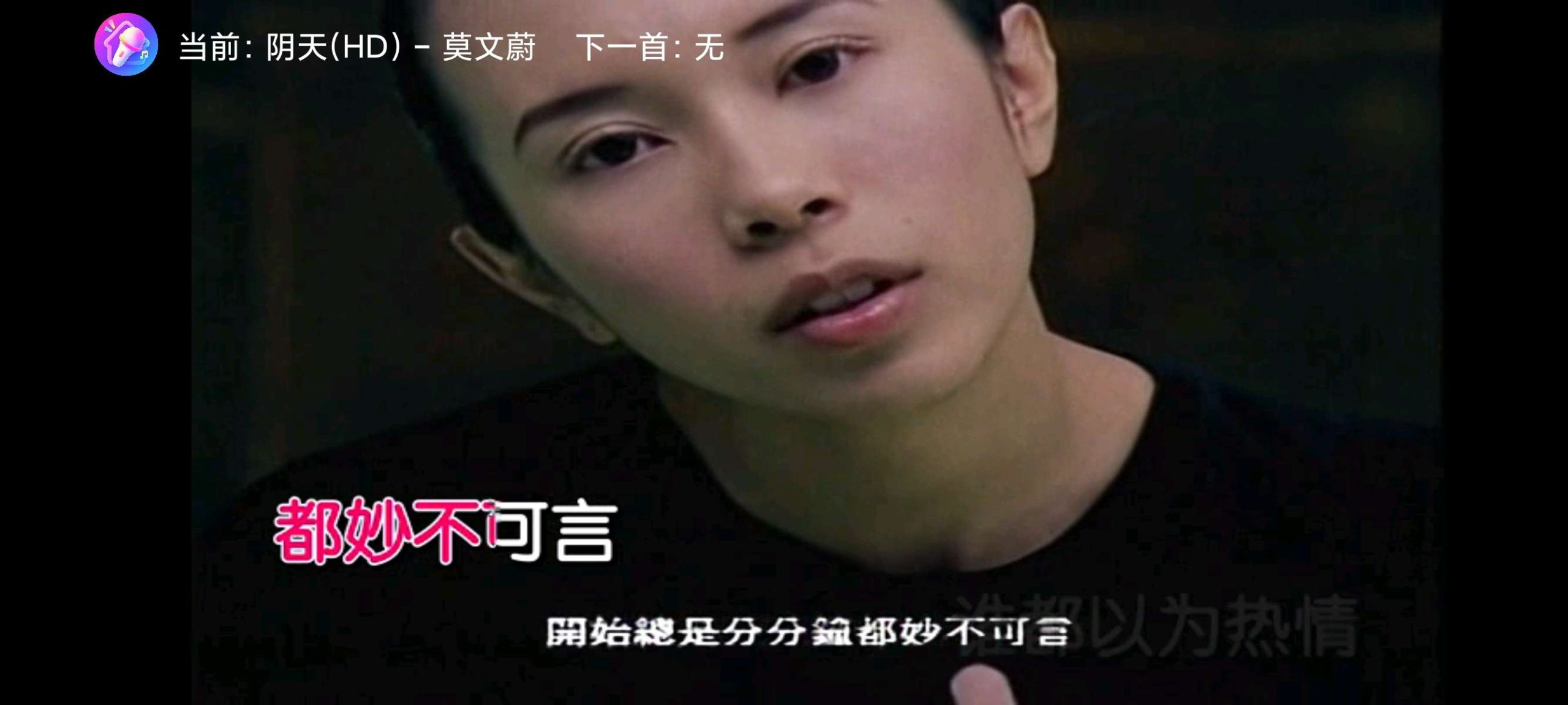 【TV】麦动KTV🔥电视K歌神器🔥开源纯净🔥曲库丰富插图3