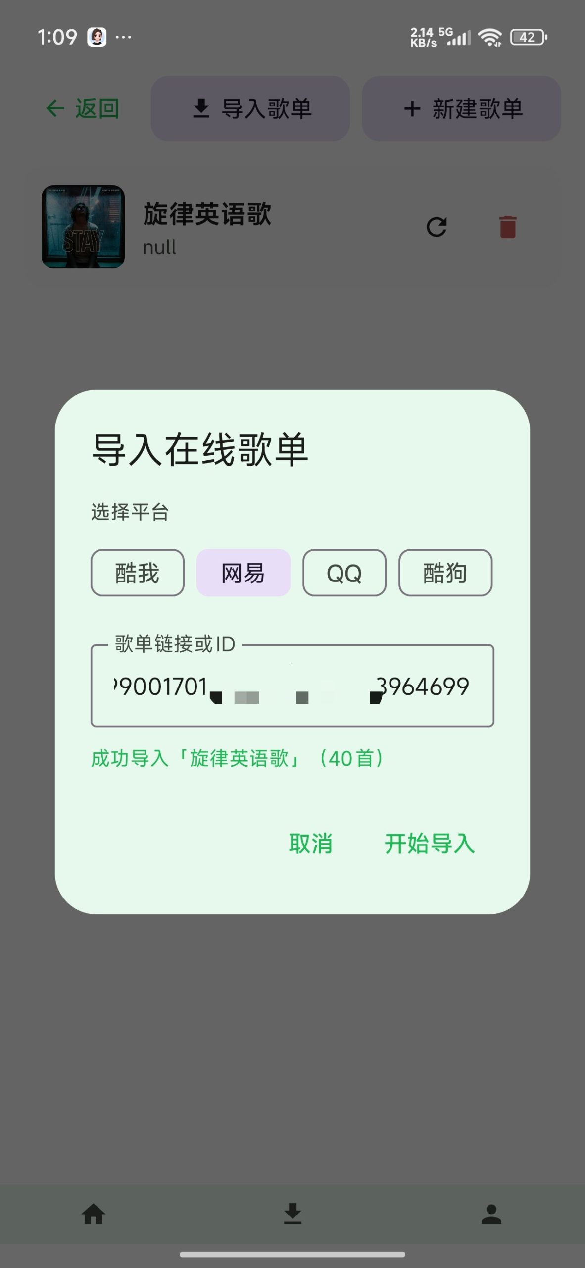 【分享】倾听音乐🔥聚合全网音乐🔥支持母带下载插图5