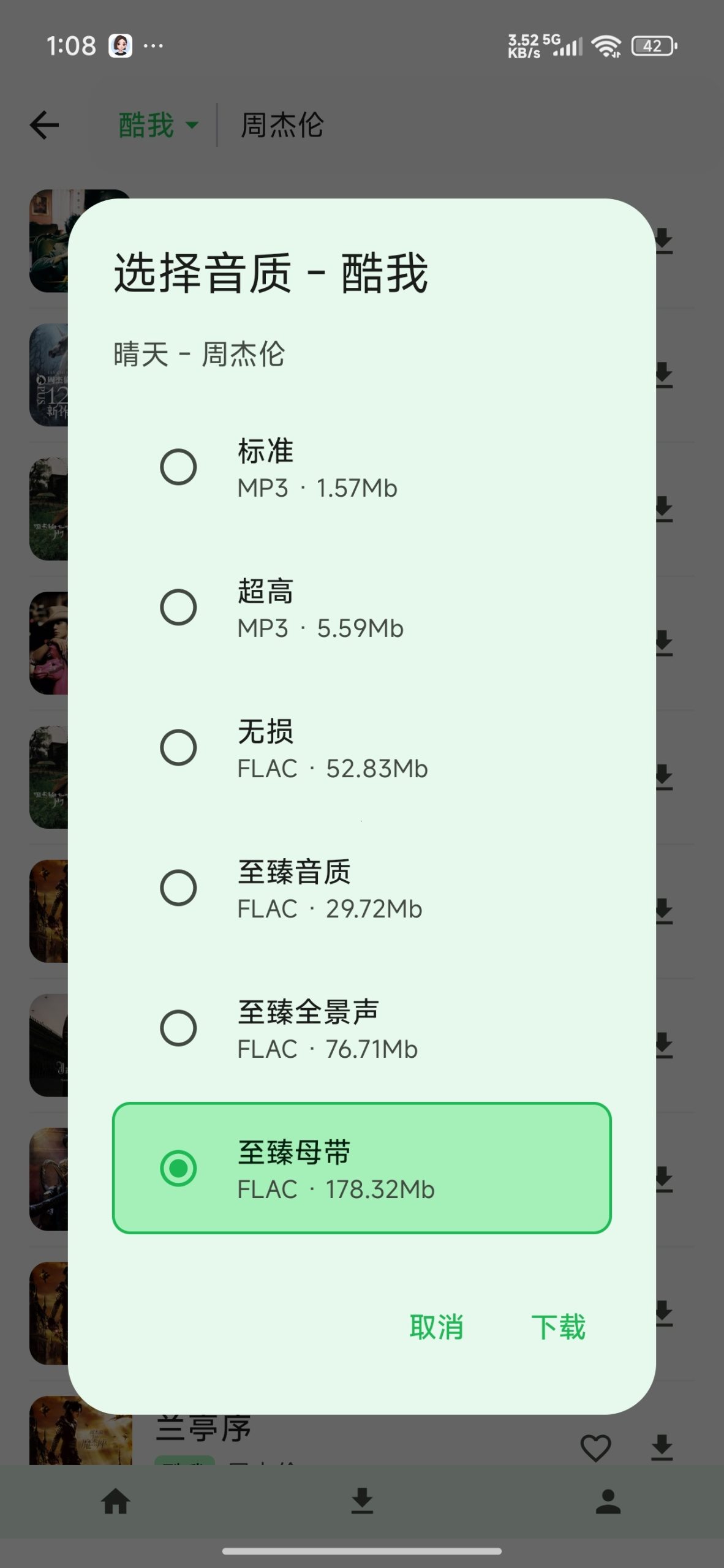 【分享】倾听音乐🔥聚合全网音乐🔥支持母带下载插图3